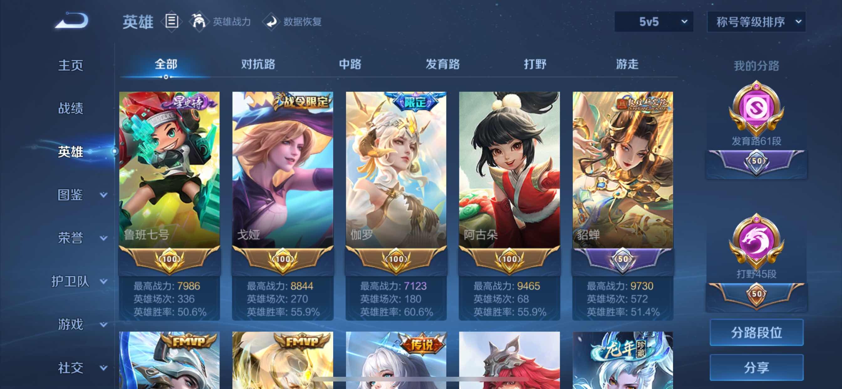 WZCMY3247098王者荣耀账号详情图5 WZCMY3247098王者荣耀账号详情图5
