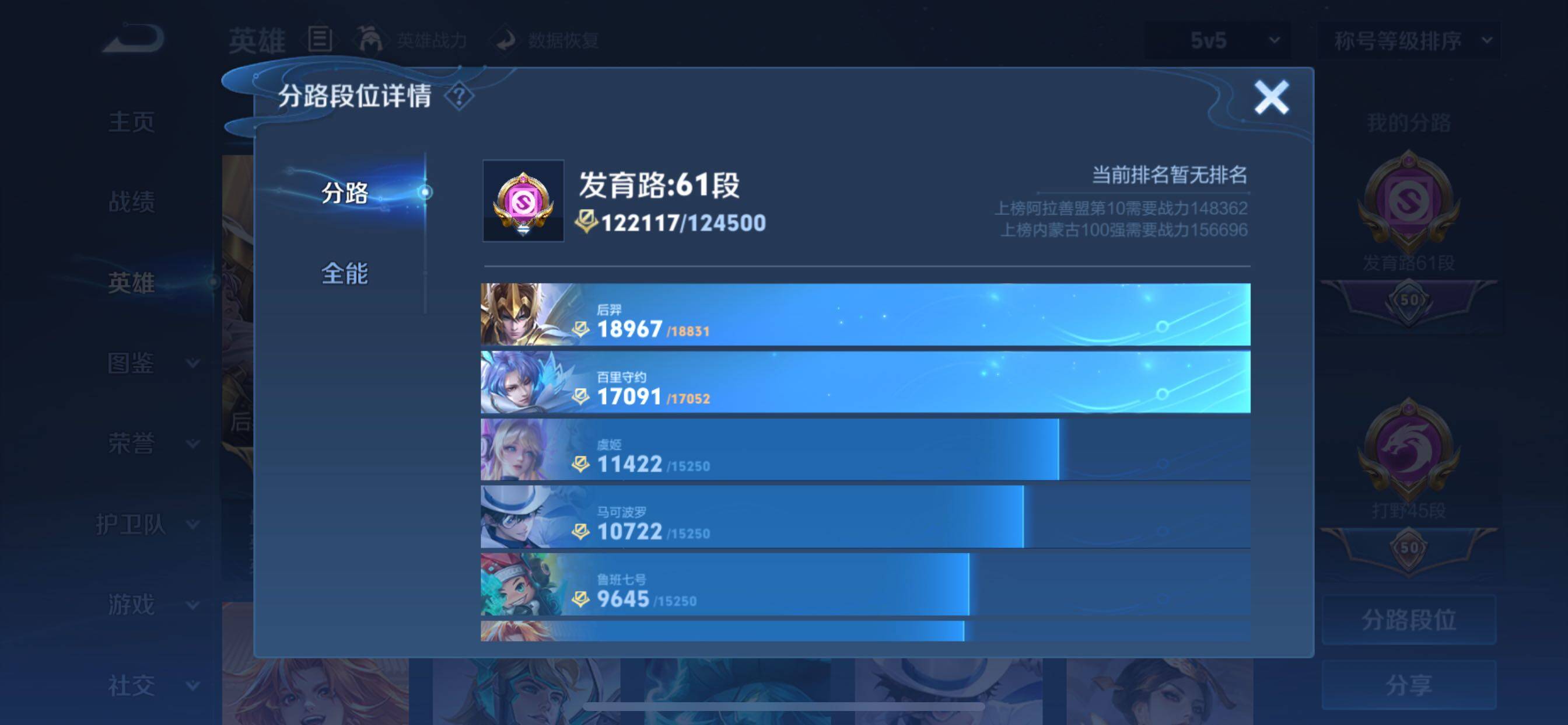 WZCMY3247098王者荣耀账号详情图6 WZCMY3247098王者荣耀账号详情图6