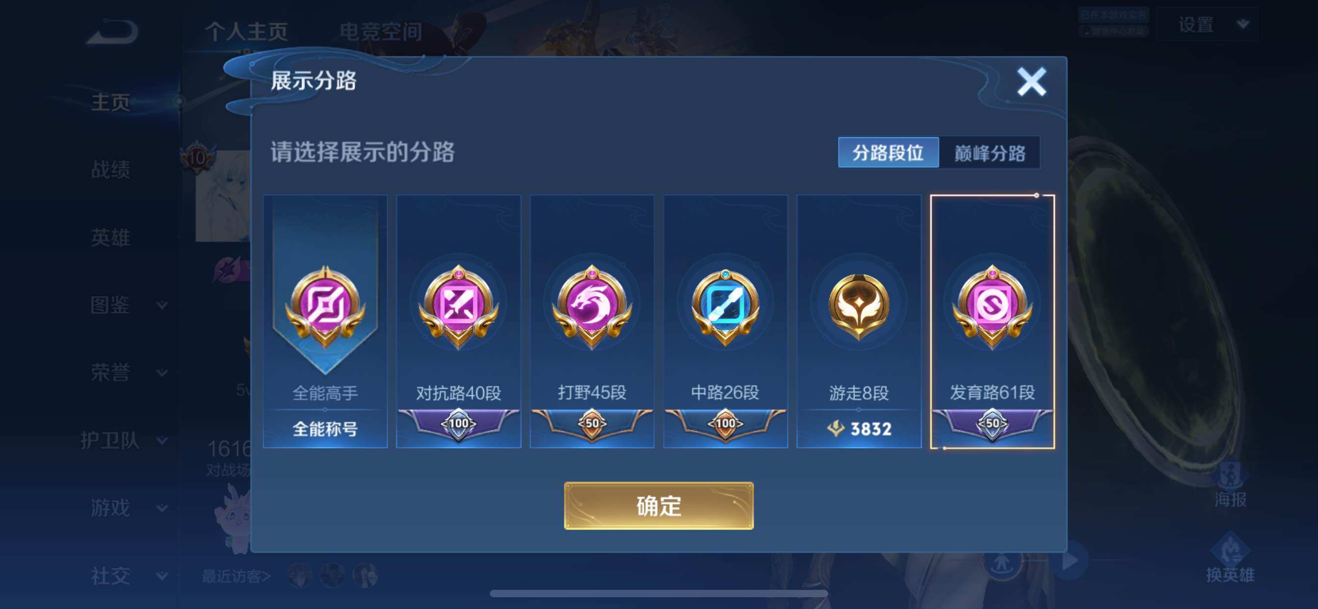 WZCMY3247098王者荣耀账号详情图7 WZCMY3247098王者荣耀账号详情图7