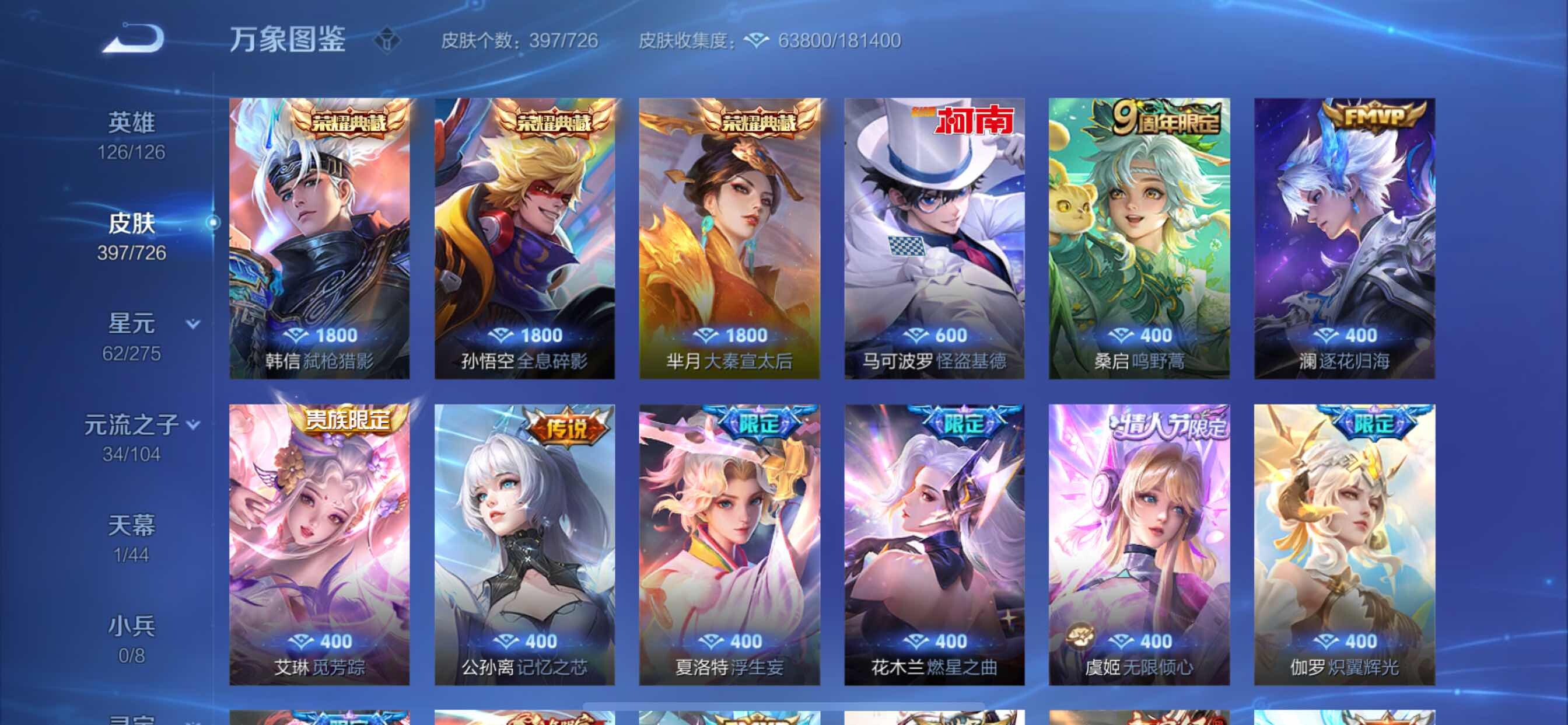 WZCMY3247098王者荣耀账号详情图10 WZCMY3247098王者荣耀账号详情图10
