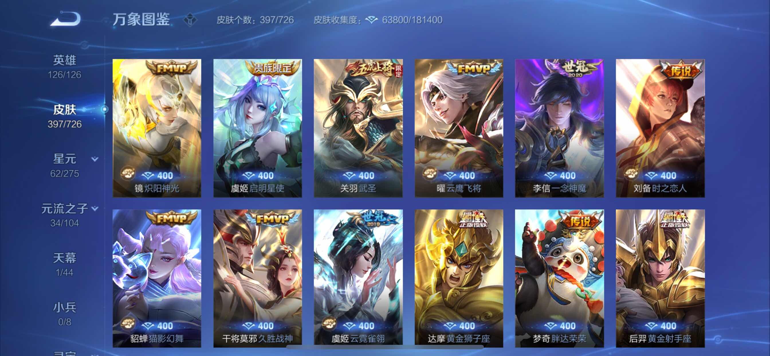 WZCMY3247098王者荣耀账号详情图12 WZCMY3247098王者荣耀账号详情图12