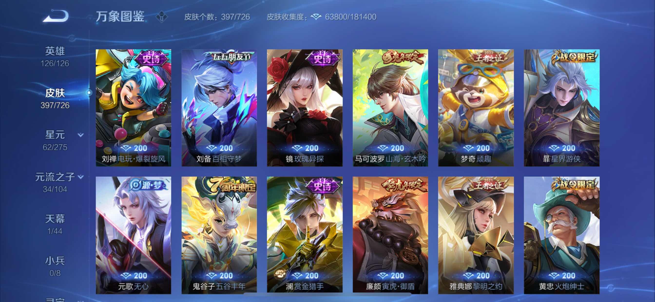 WZCMY3247098王者荣耀账号详情图15 WZCMY3247098王者荣耀账号详情图15