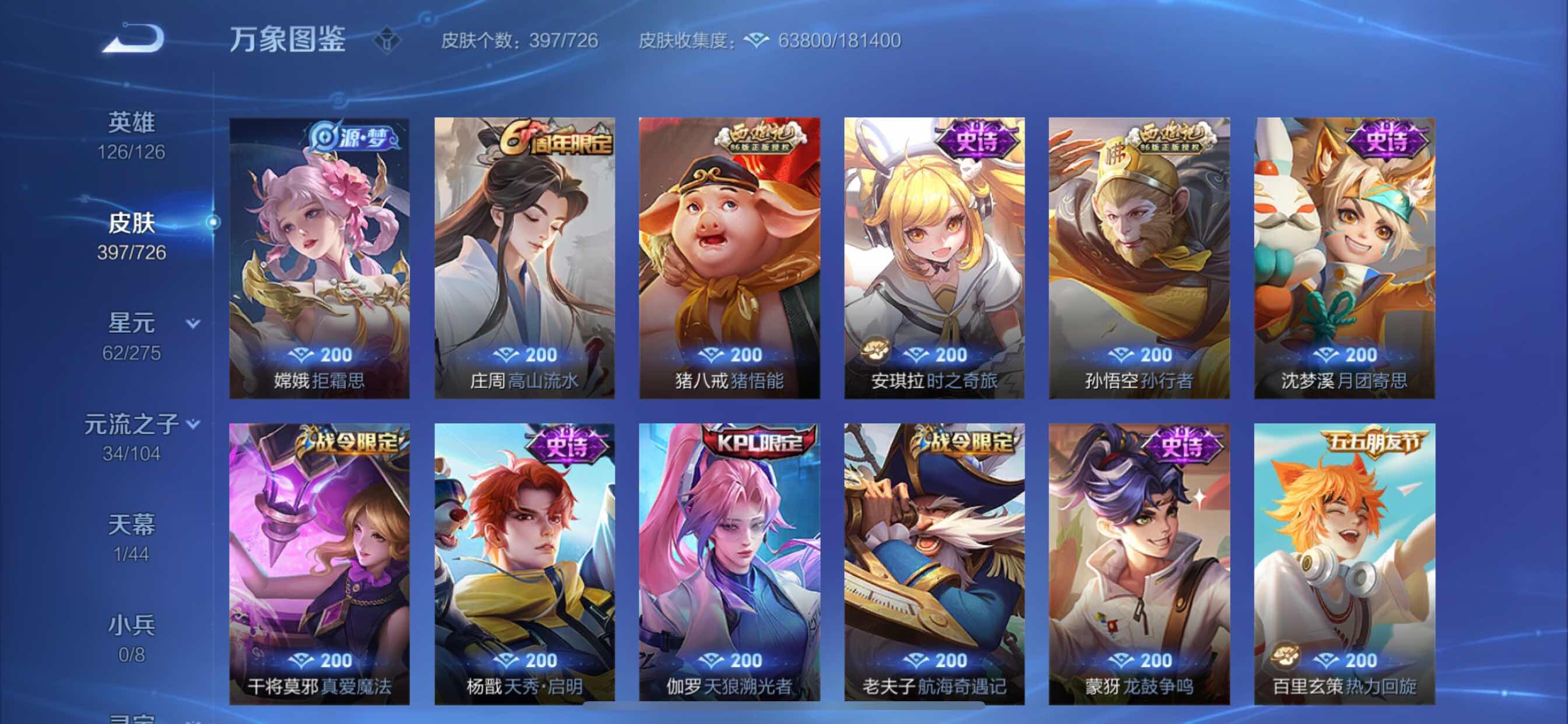 WZCMY3247098王者荣耀账号详情图16 WZCMY3247098王者荣耀账号详情图16