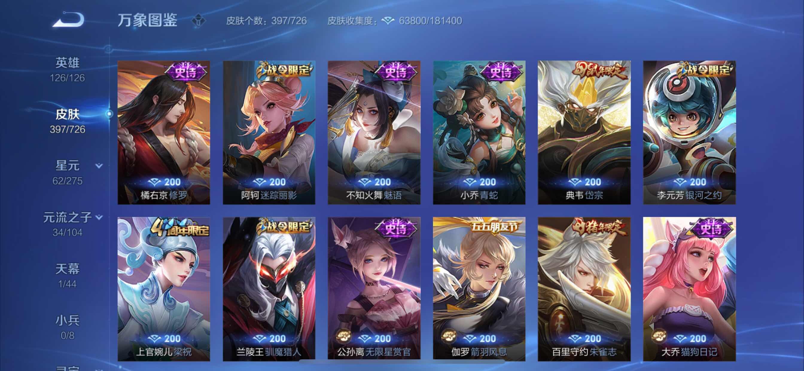 WZCMY3247098王者荣耀账号详情图18 WZCMY3247098王者荣耀账号详情图18
