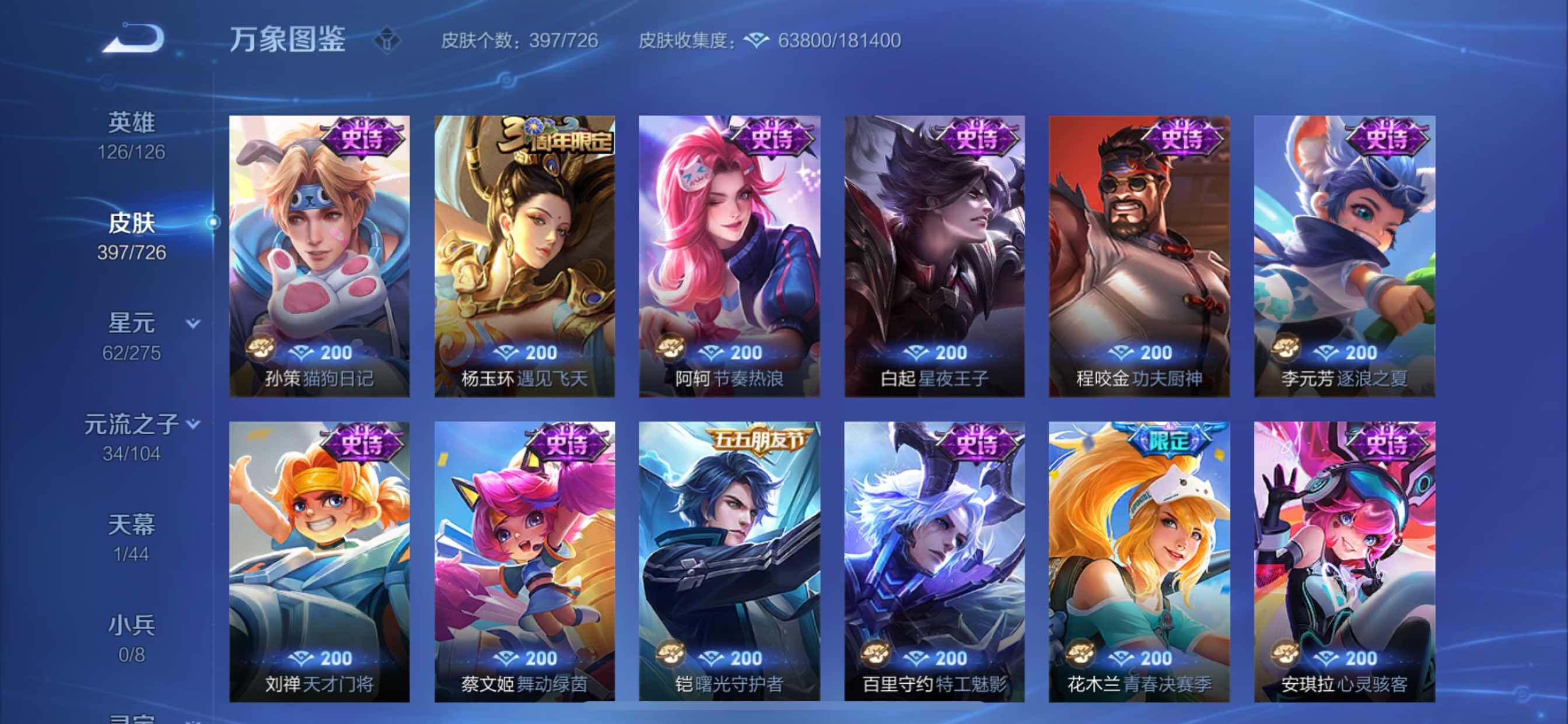WZCMY3247098王者荣耀账号详情图19 WZCMY3247098王者荣耀账号详情图19