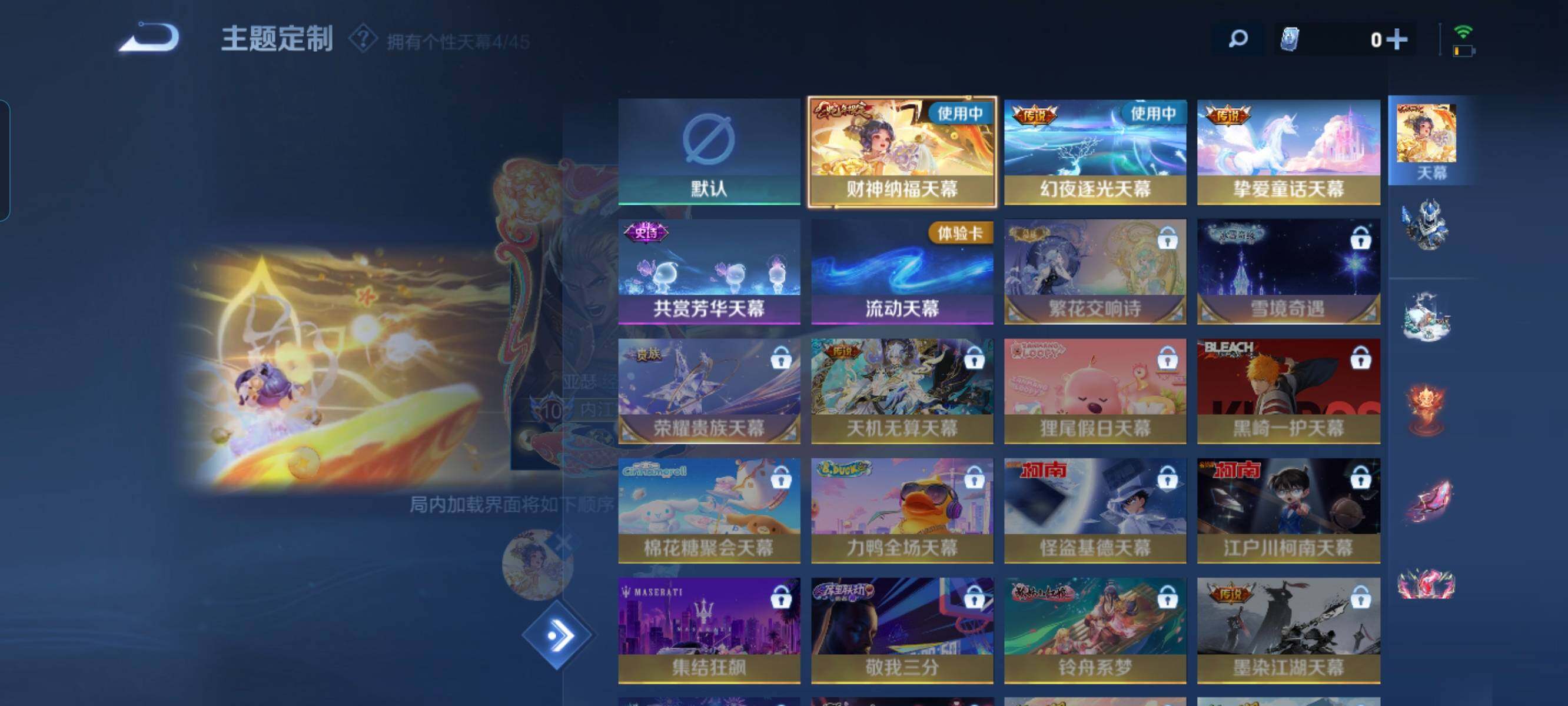 WZCMW3290420王者荣耀账号详情图45