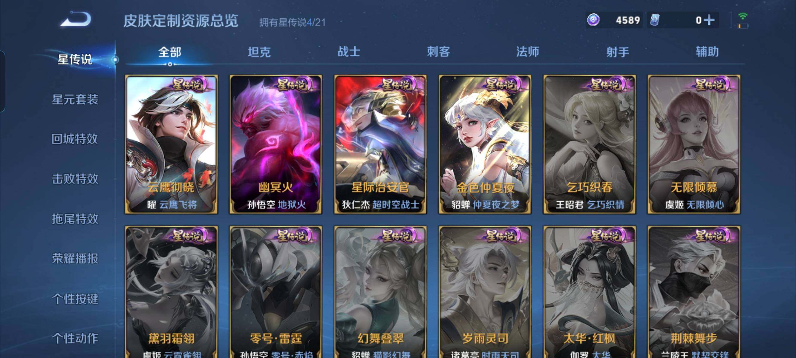 WZCMW3290420王者荣耀账号详情图34