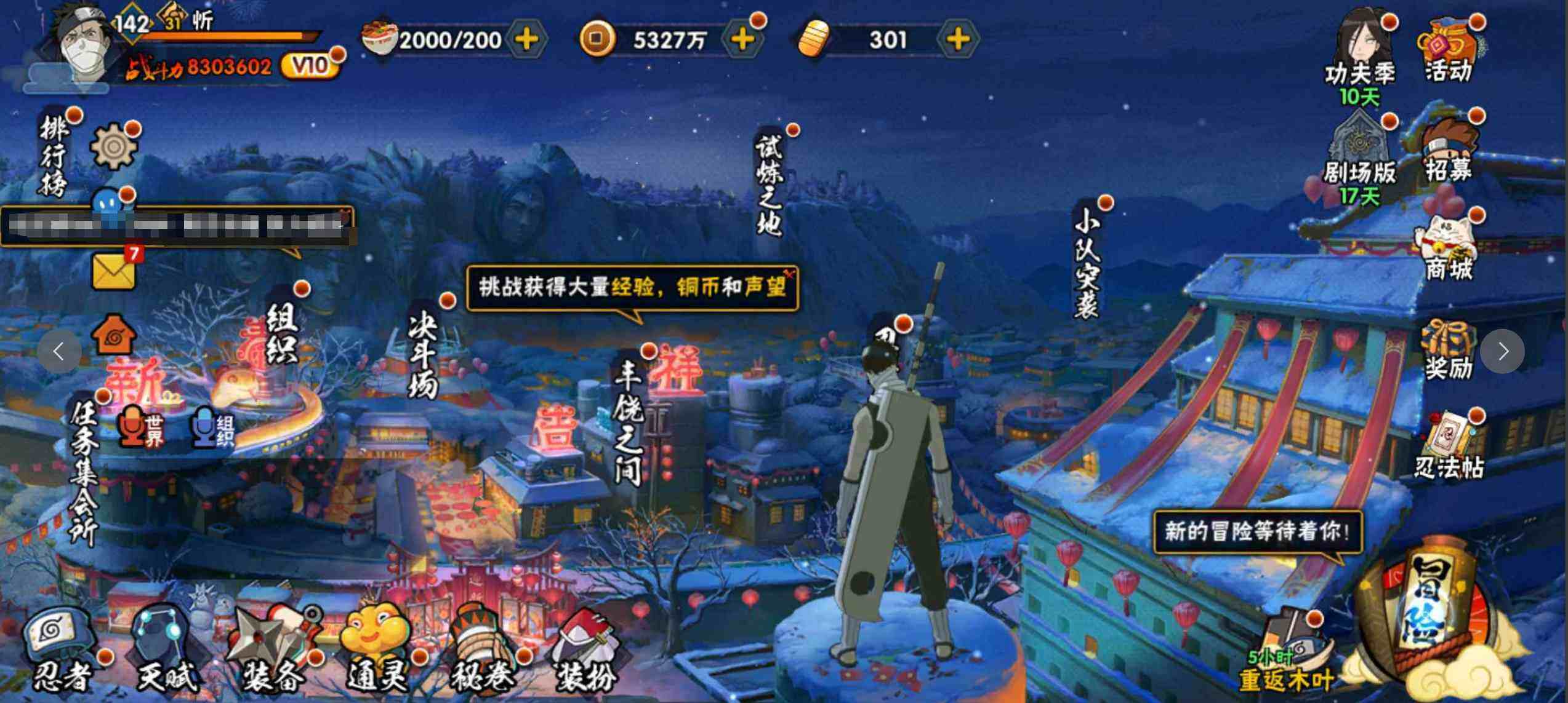 HYJM320654火影忍者账号详情图3