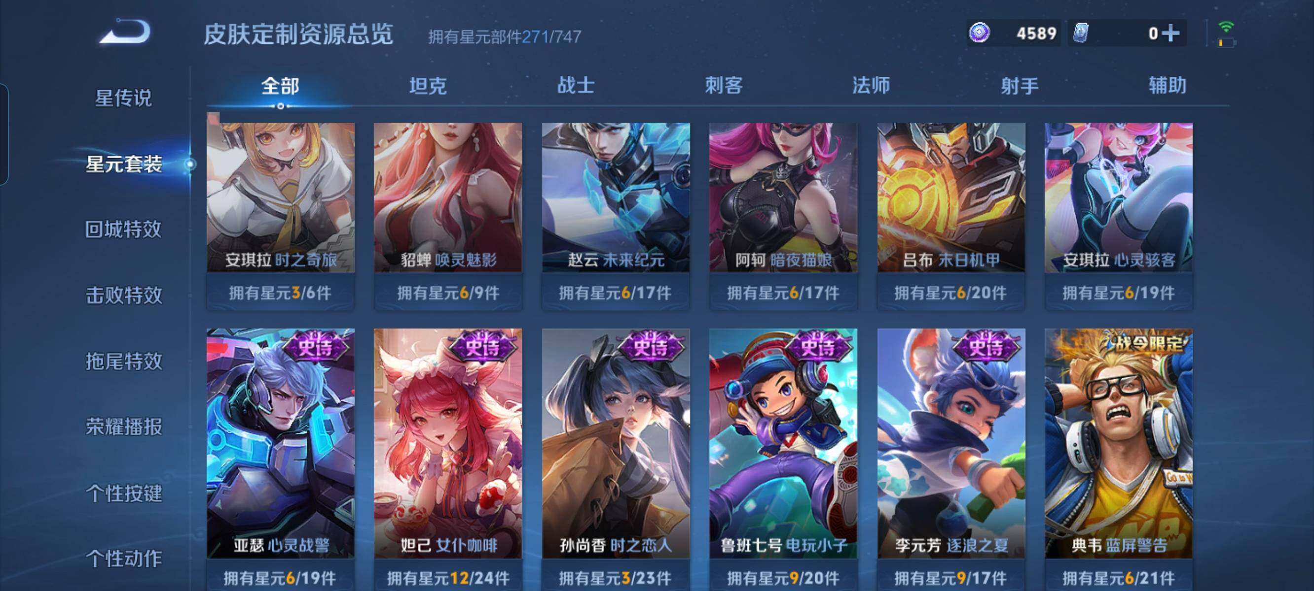 WZCMW3290420王者荣耀账号详情图35