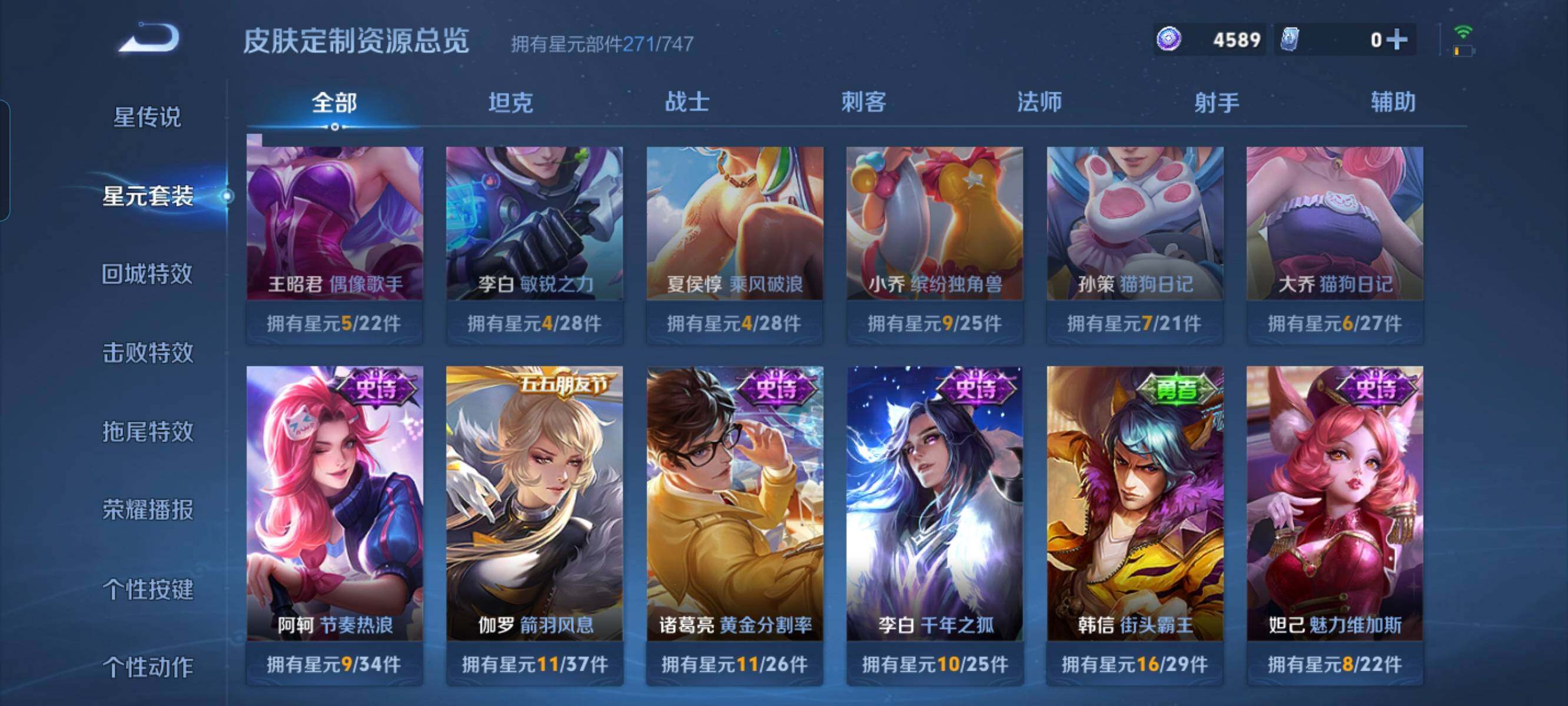 WZCMW3290420王者荣耀账号详情图36