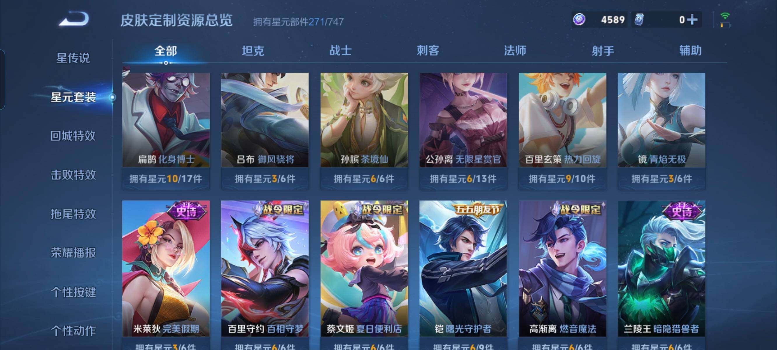 WZCMW3290420王者荣耀账号详情图37