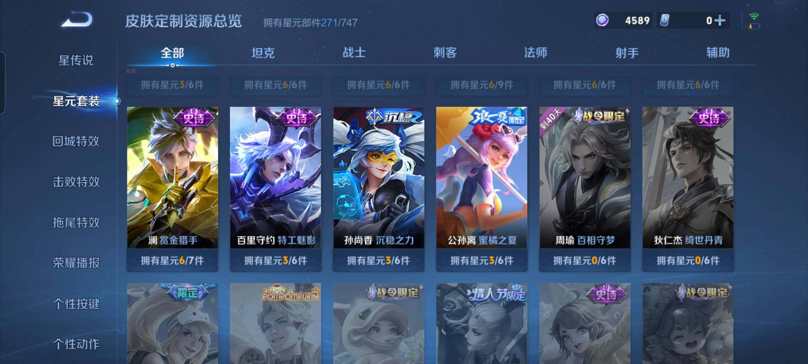 WZCMW3290420王者荣耀账号详情图38