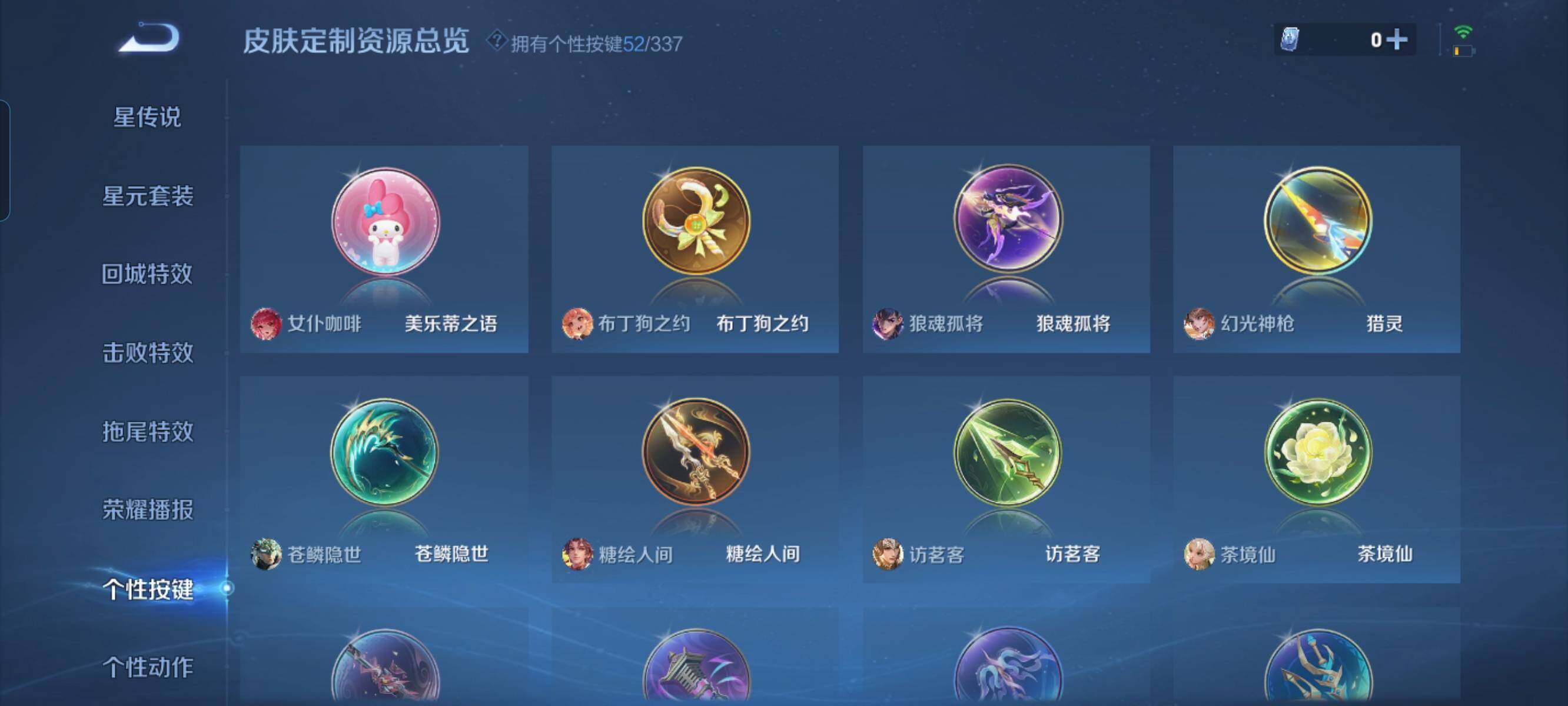 WZCMW3290420王者荣耀账号详情图46