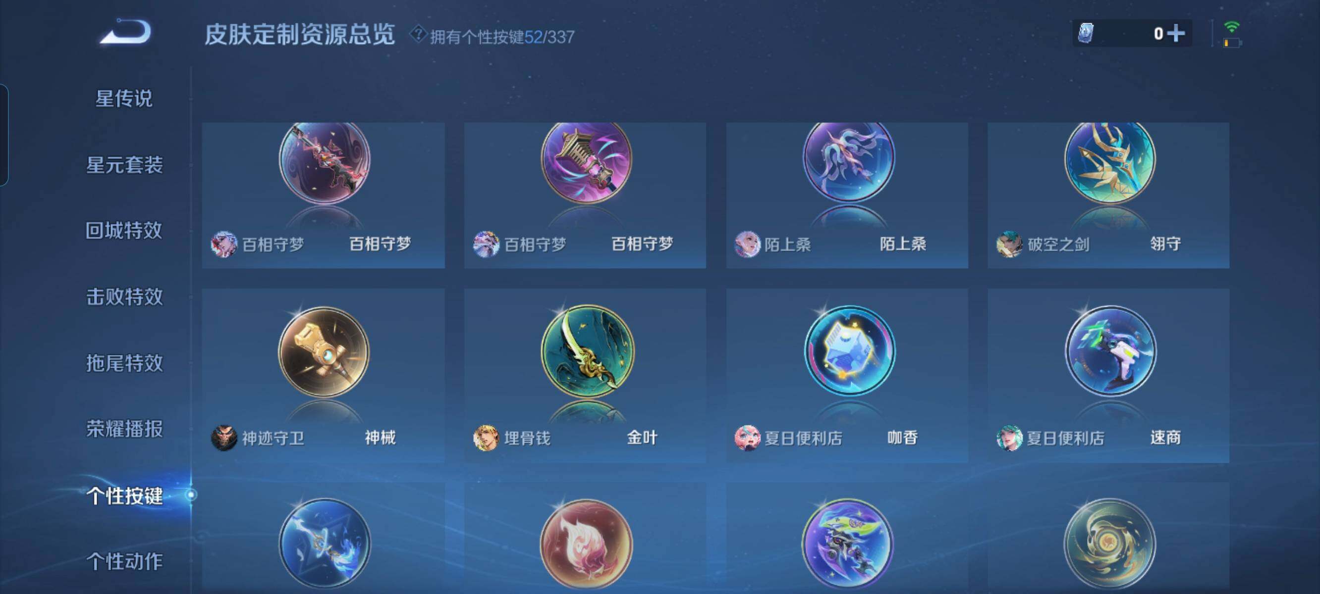 WZCMW3290420王者荣耀账号详情图47