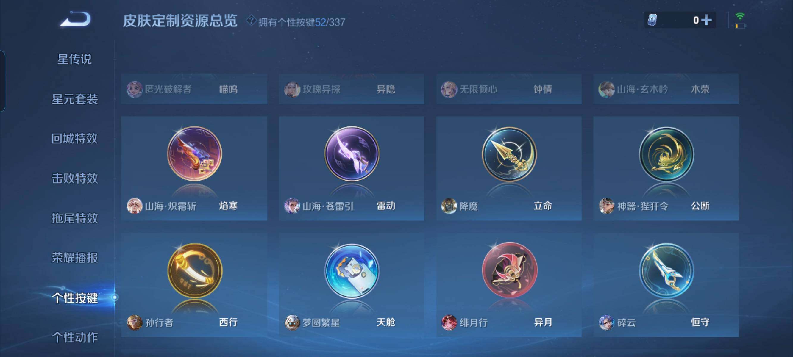 WZCMW3290420王者荣耀账号详情图48