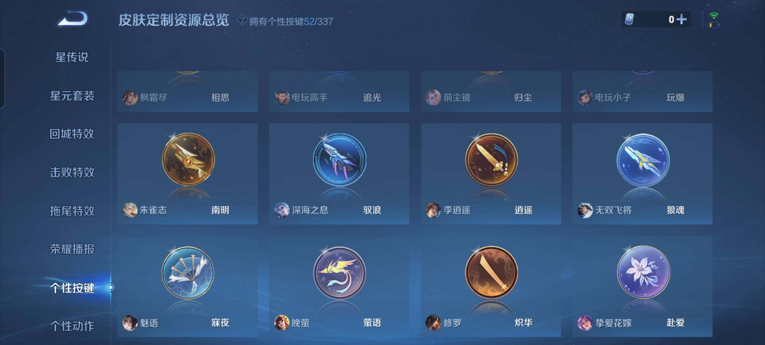 WZCMW3290420王者荣耀账号详情图49