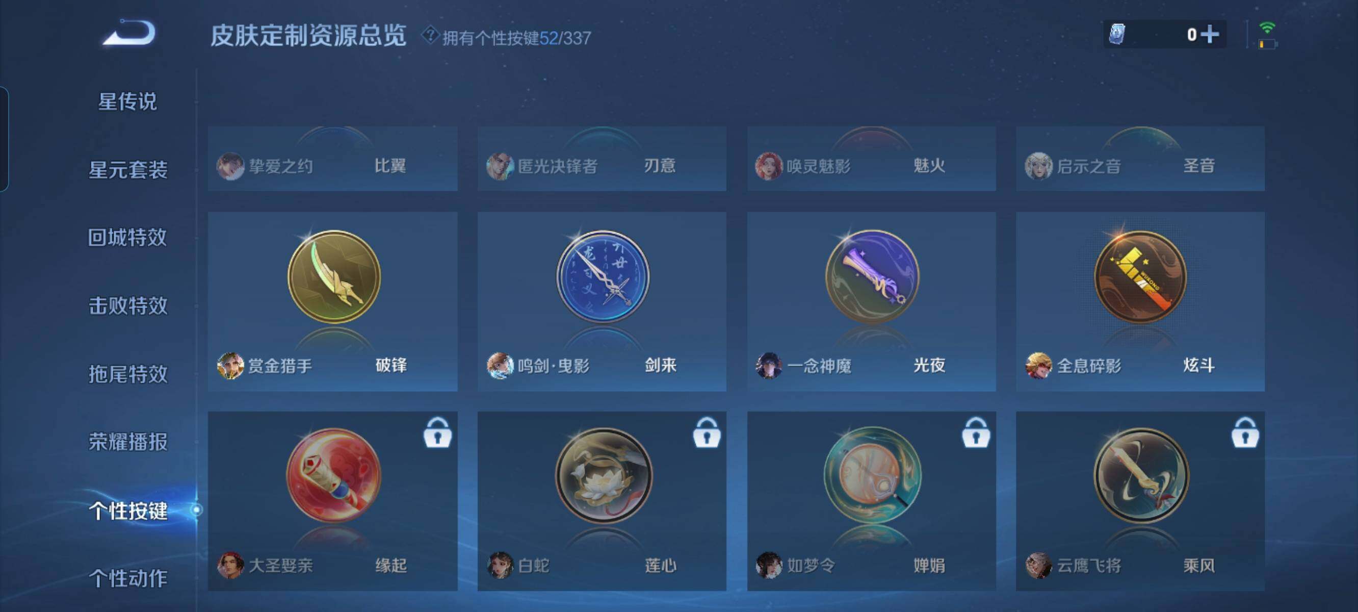 WZCMW3290420王者荣耀账号详情图50