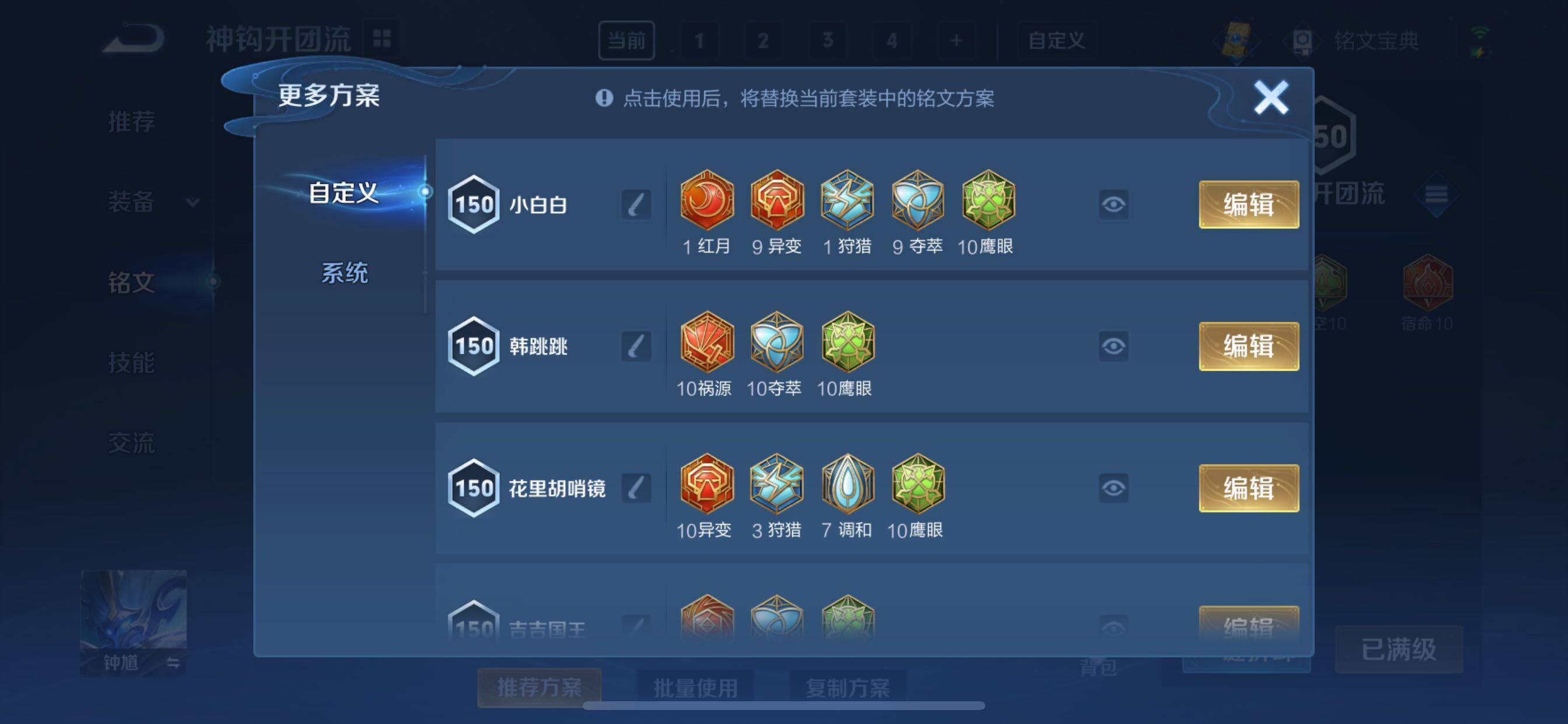 WZCMY3247098王者荣耀账号详情图29 WZCMY3247098王者荣耀账号详情图29