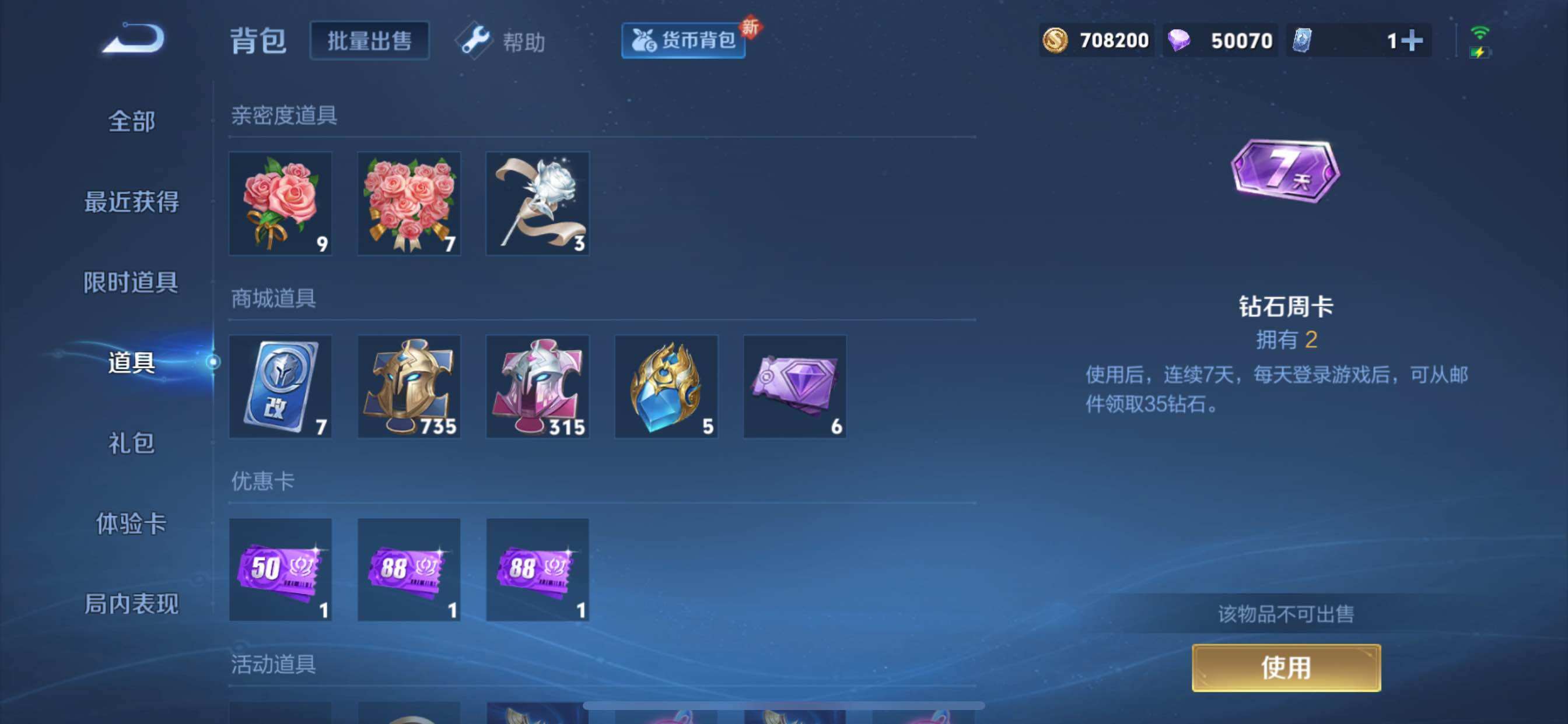 WZCMY3247098王者荣耀账号详情图30 WZCMY3247098王者荣耀账号详情图30