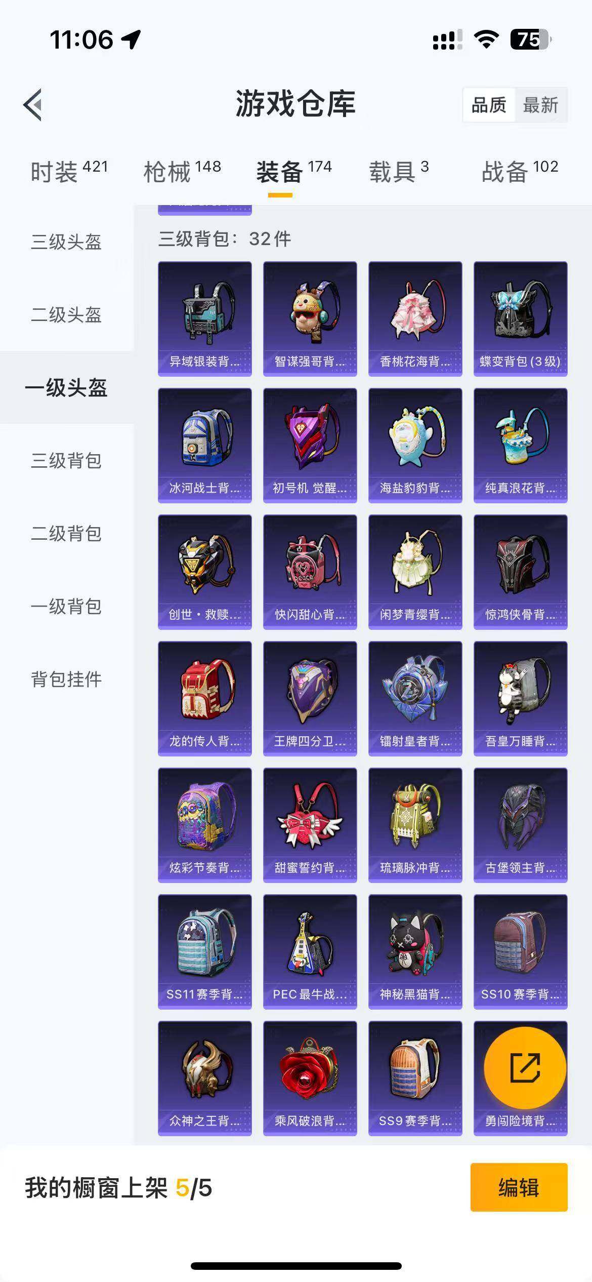 HPLFY3310494和平精英账号详情图6 HPLFY3310494和平精英账号详情图6