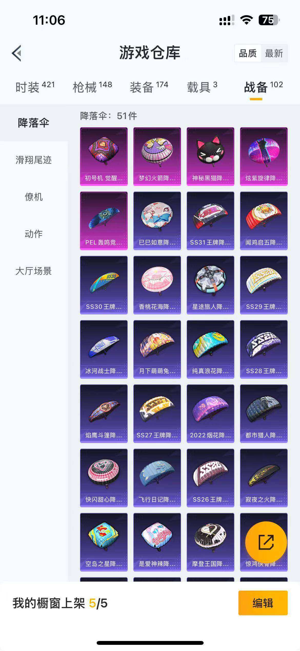 HPLFY3310494和平精英账号详情图7 HPLFY3310494和平精英账号详情图7