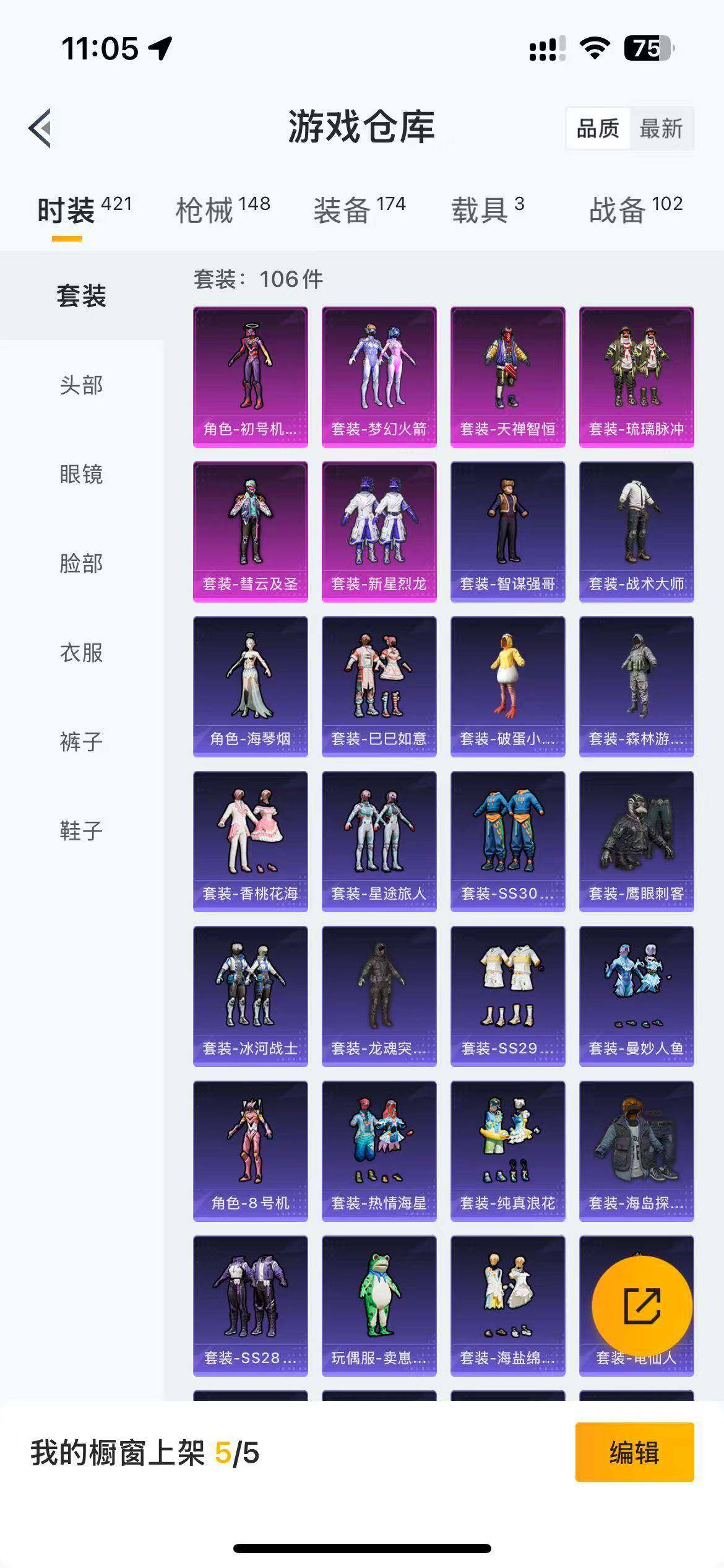 HPLFY3310494和平精英账号详情图8 HPLFY3310494和平精英账号详情图8
