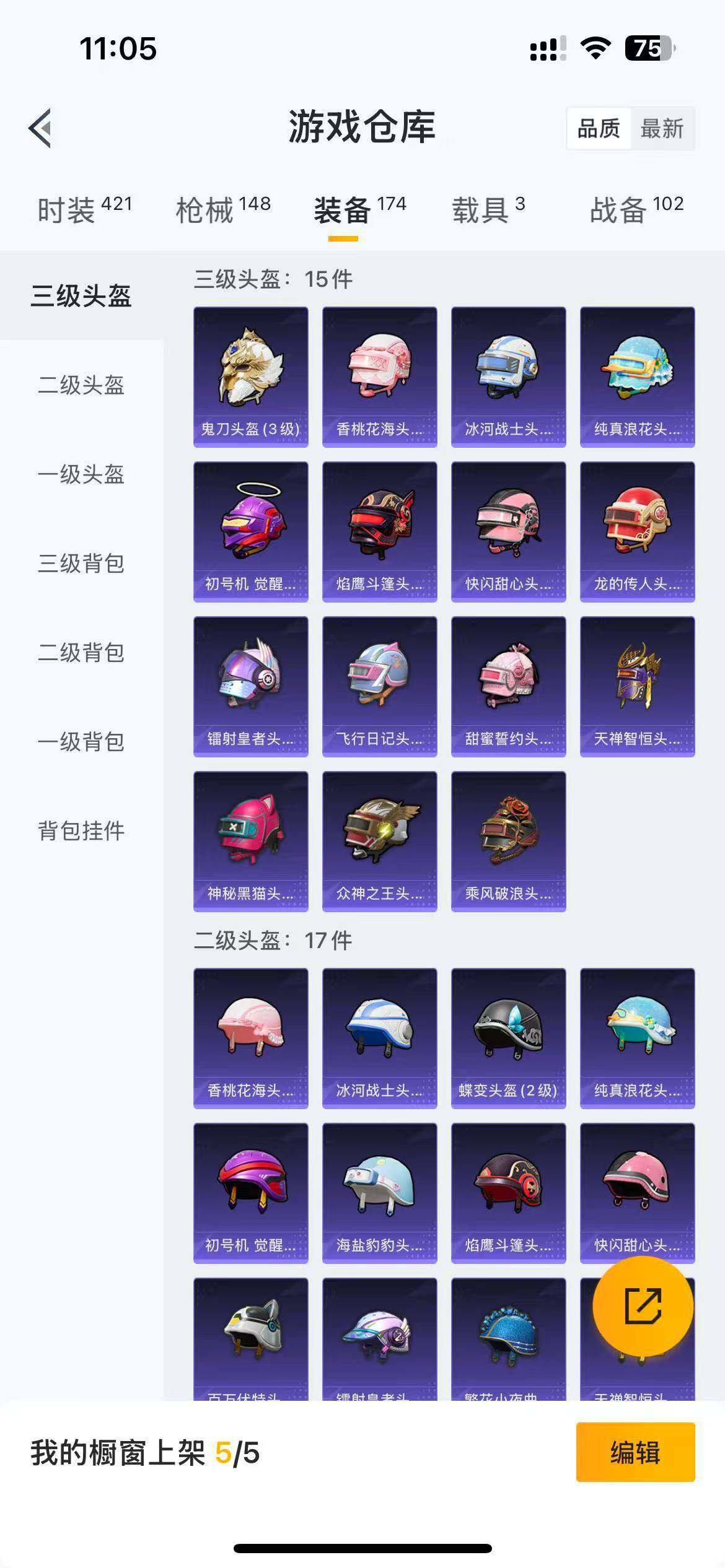HPLFY3310494和平精英账号详情图11 HPLFY3310494和平精英账号详情图11