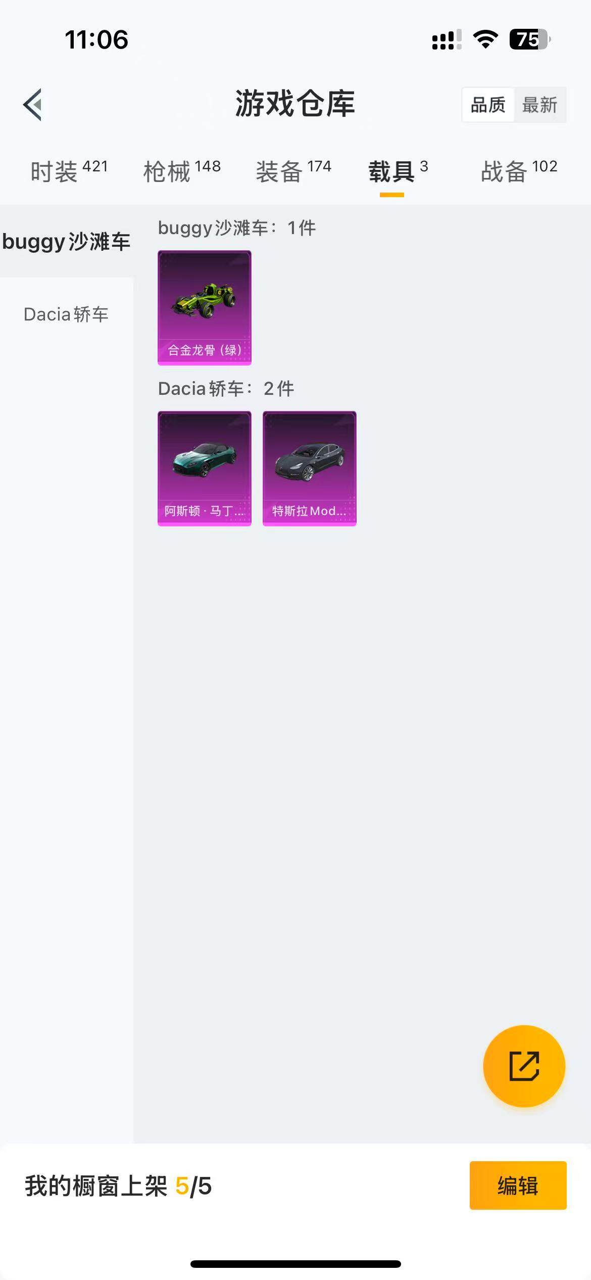 HPLFY3310494和平精英账号详情图12 HPLFY3310494和平精英账号详情图12