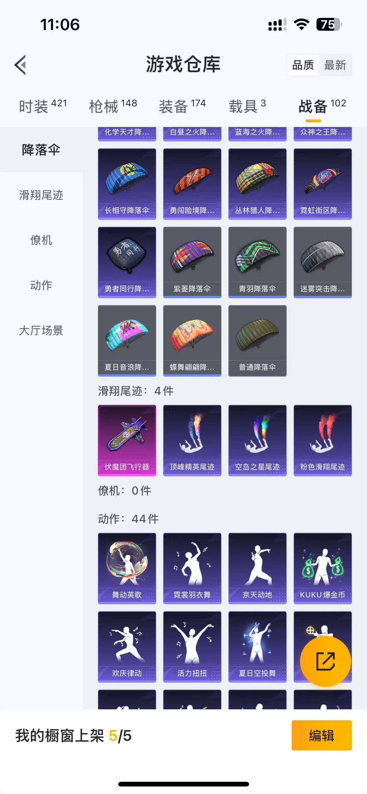 HPLFY3310494和平精英账号详情图15 HPLFY3310494和平精英账号详情图15