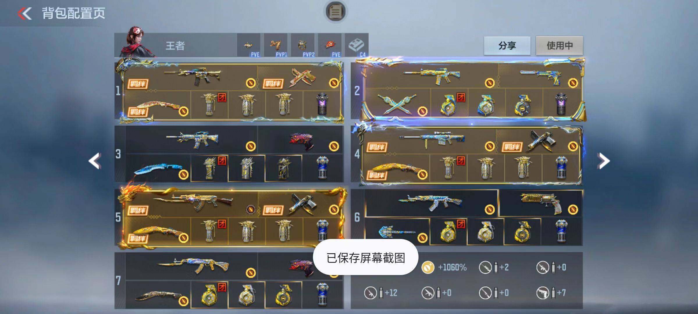 枪战王者账号安卓QQV9/4同框/5至尊/48王者/王腾-冰皮/仲达-白露/奉先-无双/仁德/幻神套/星象/王魄/王翼-