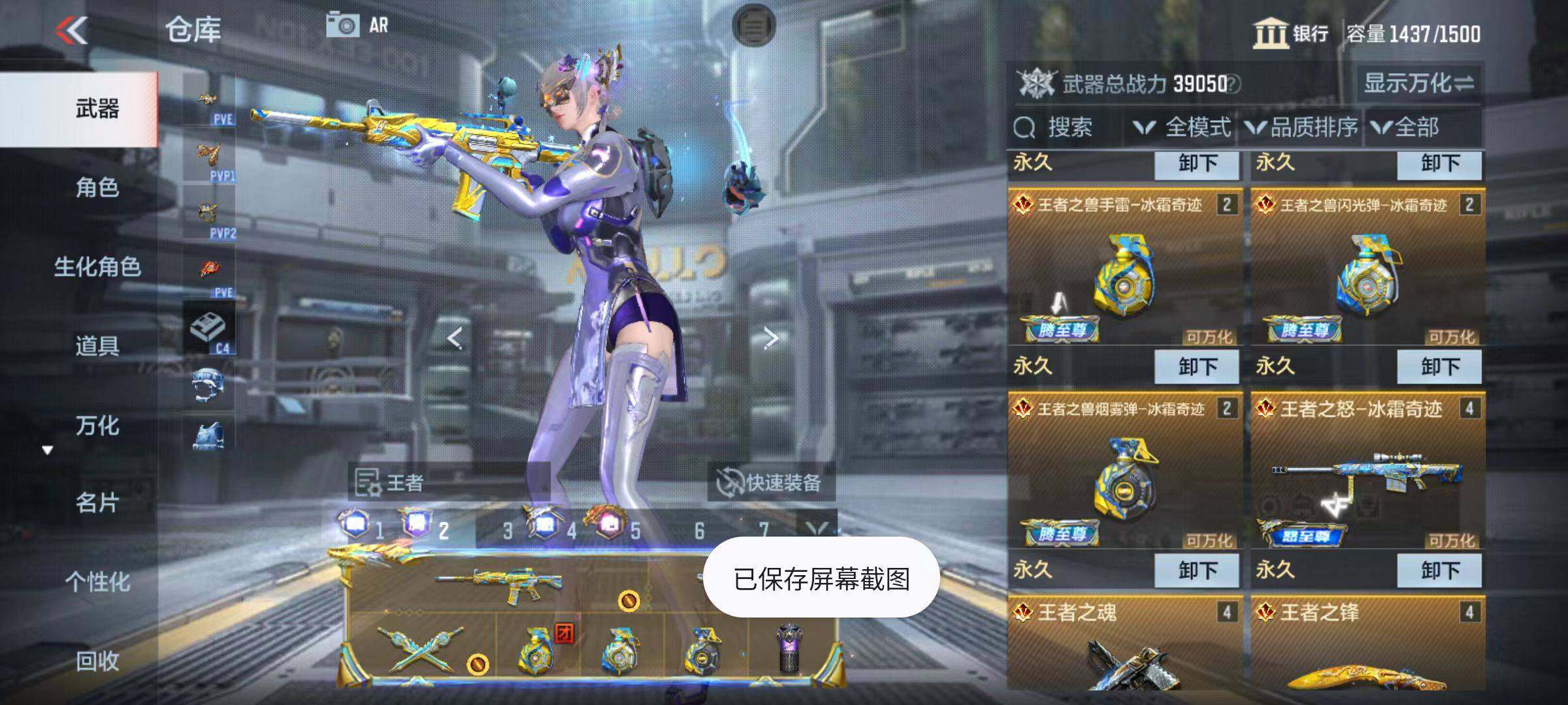 CFMQM346448枪战王者账号详情图9 CFMQM346448枪战王者账号详情图9