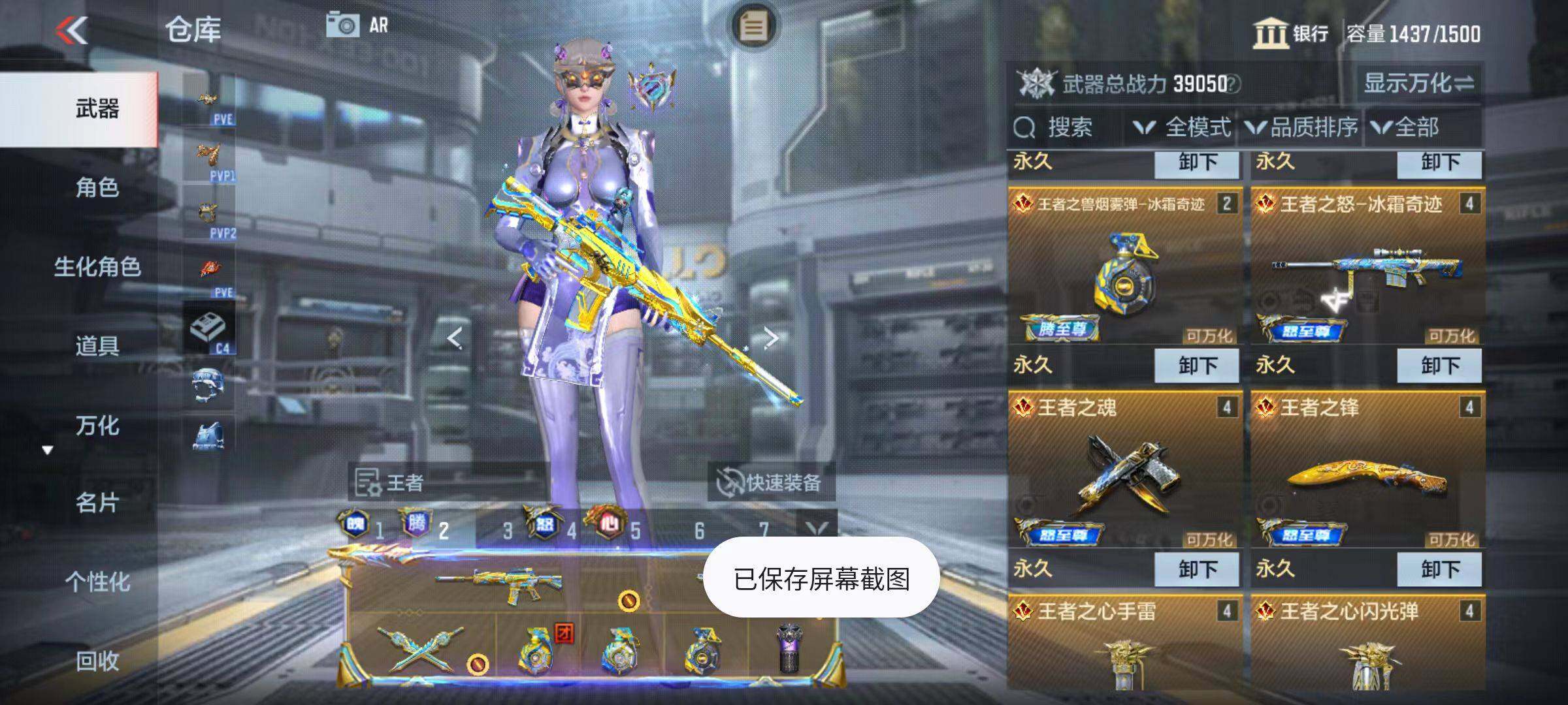 CFMQM346448枪战王者账号详情图10 CFMQM346448枪战王者账号详情图10