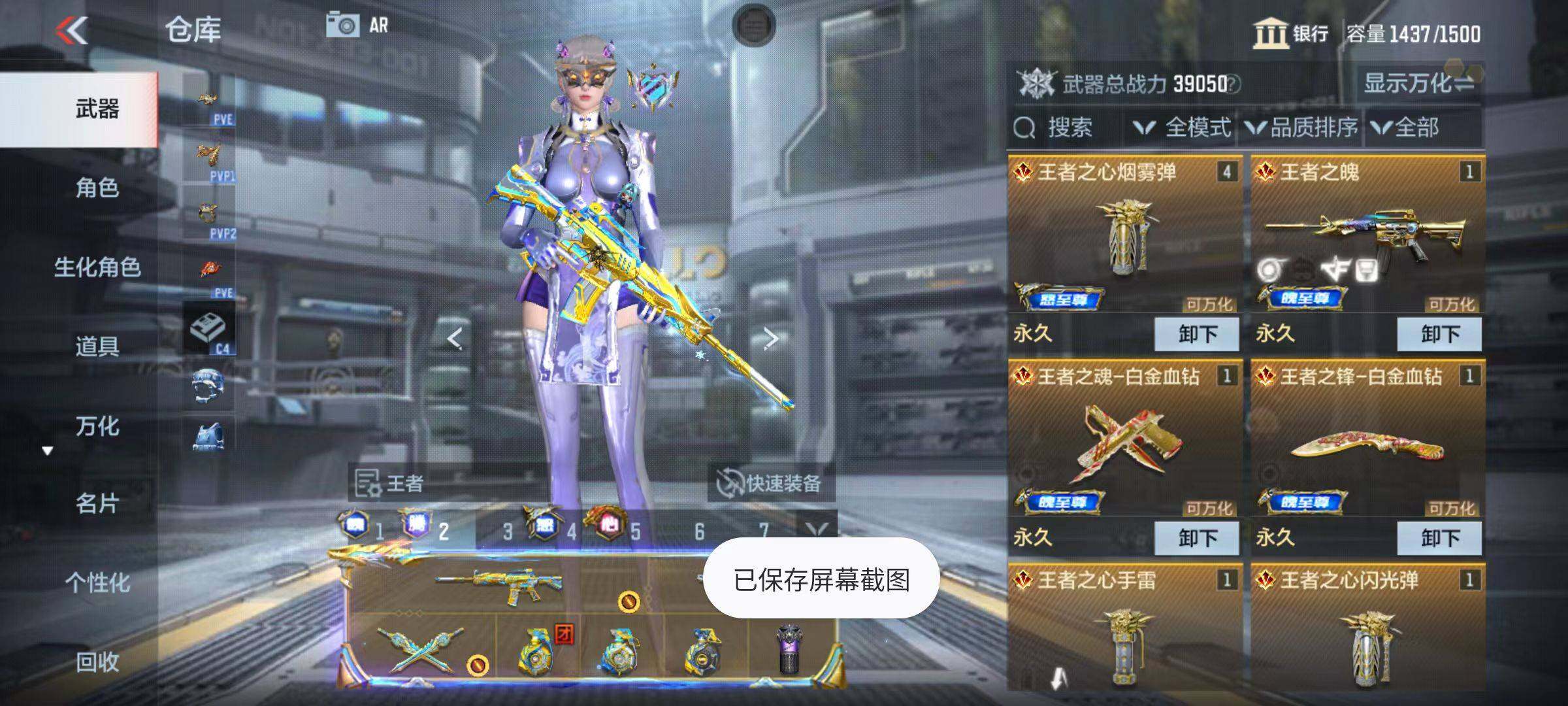 CFMQM346448枪战王者账号详情图12 CFMQM346448枪战王者账号详情图12