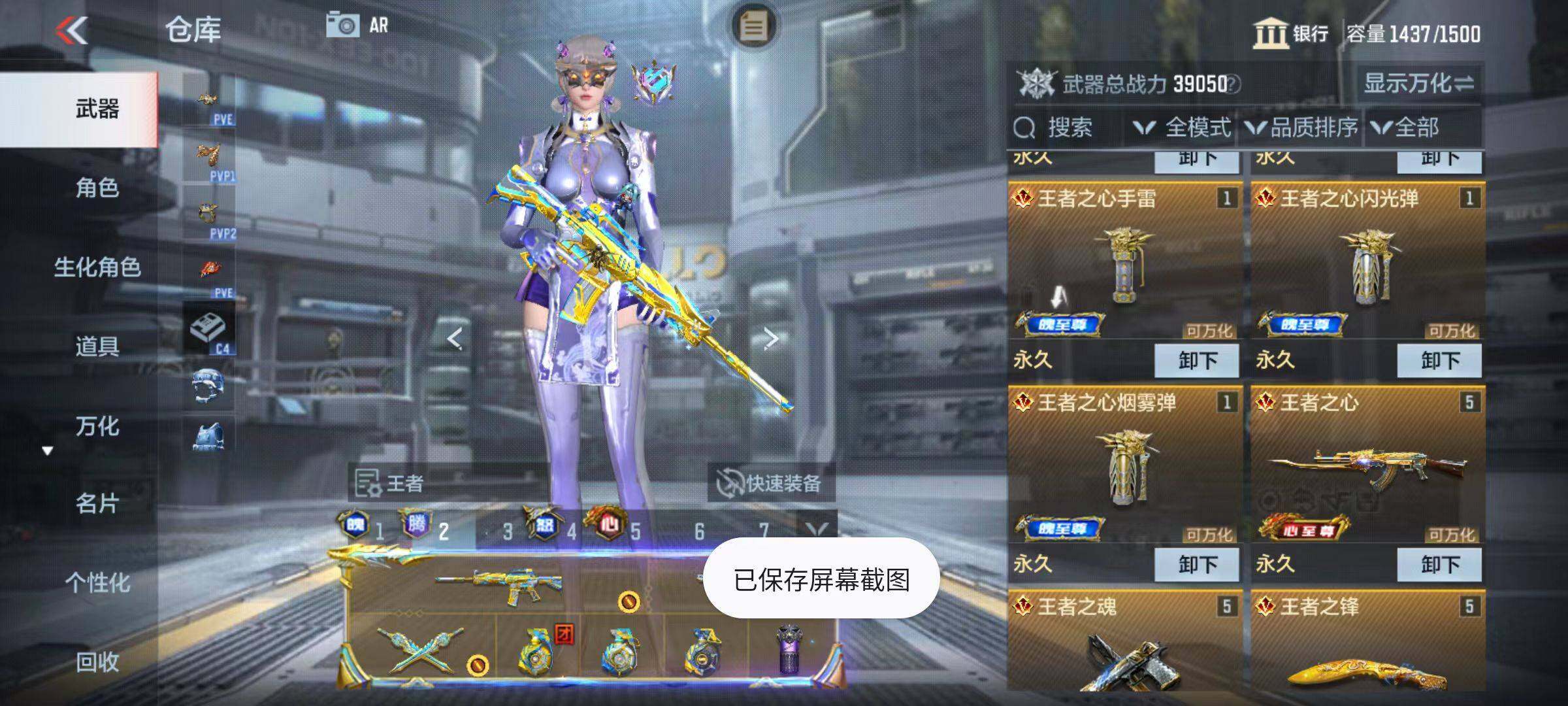 CFMQM346448枪战王者账号详情图13 CFMQM346448枪战王者账号详情图13