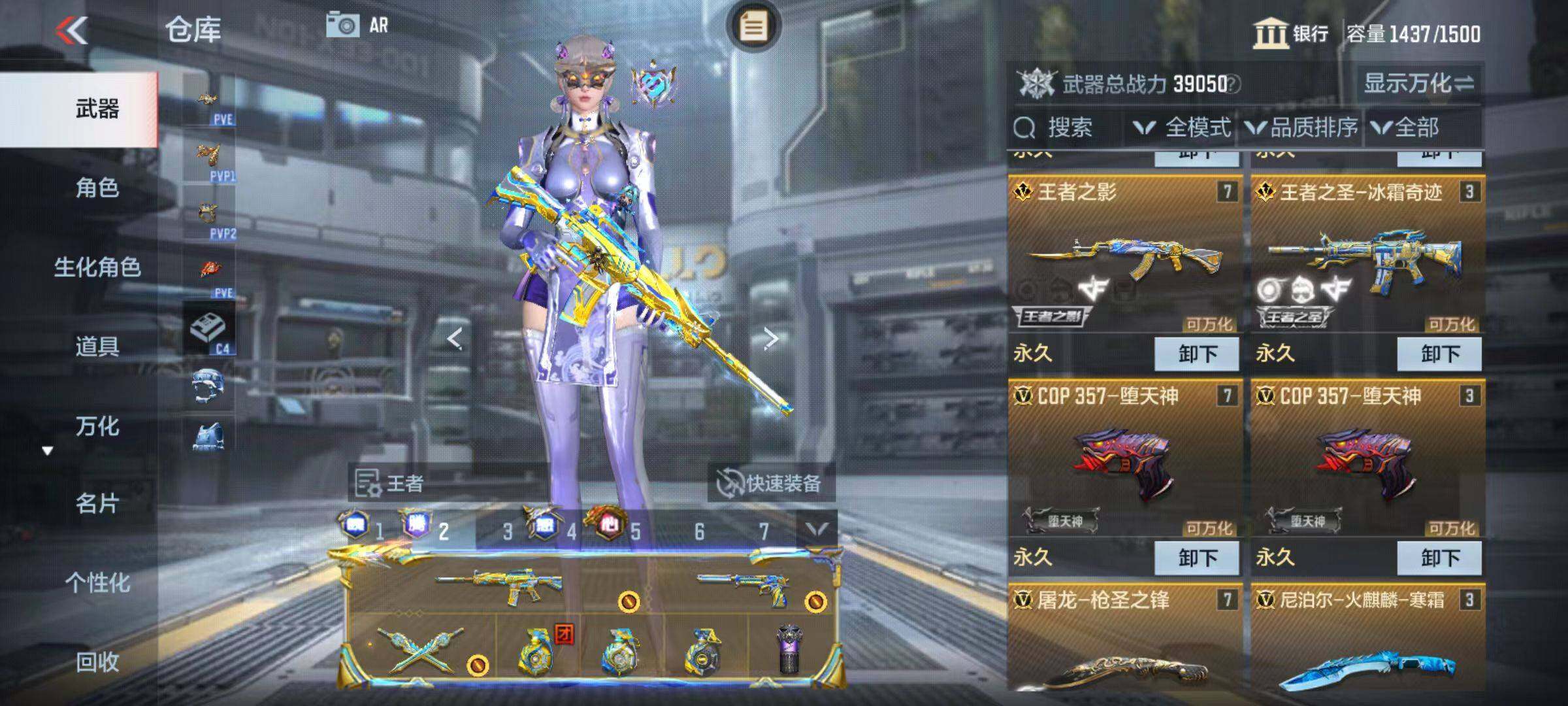 CFMQM346448枪战王者账号详情图19 CFMQM346448枪战王者账号详情图19