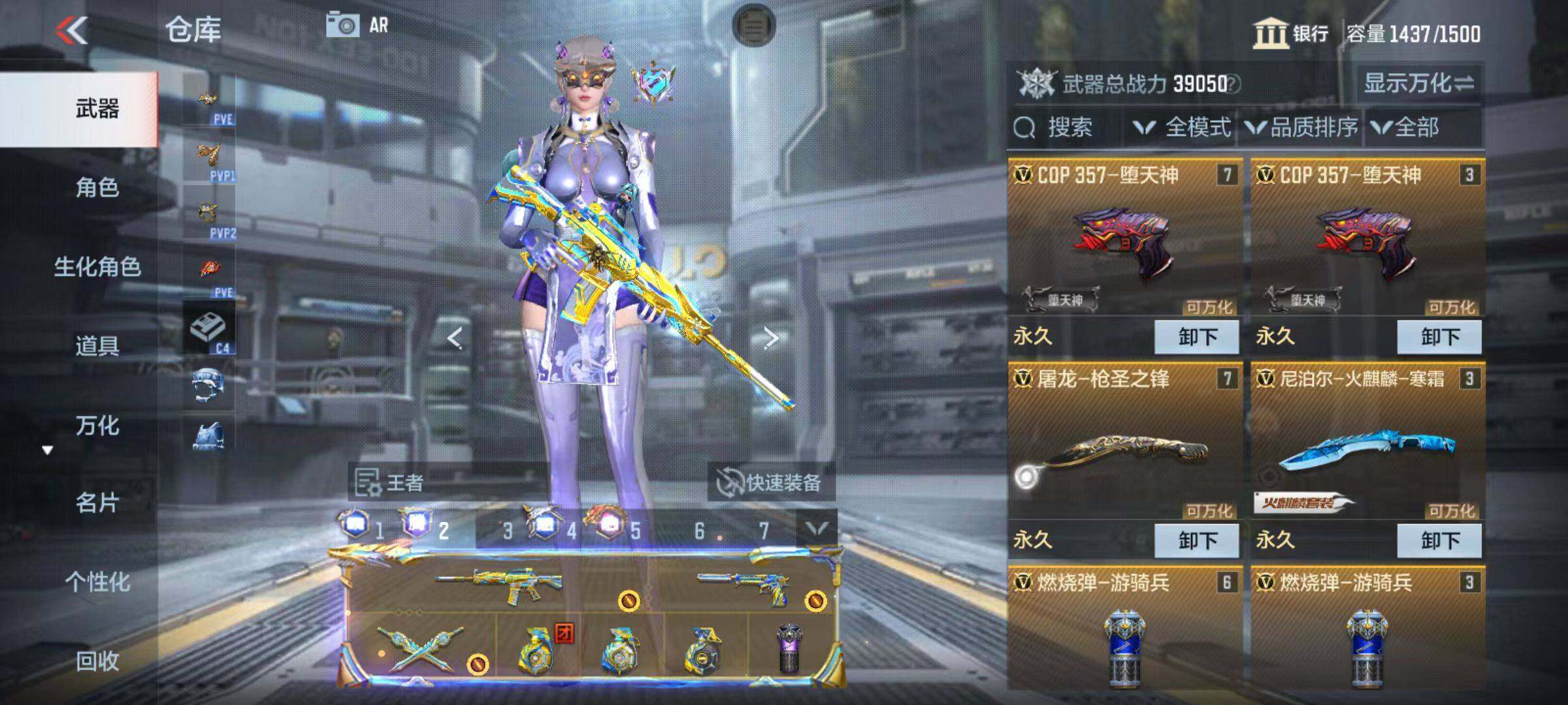 CFMQM346448枪战王者账号详情图20 CFMQM346448枪战王者账号详情图20