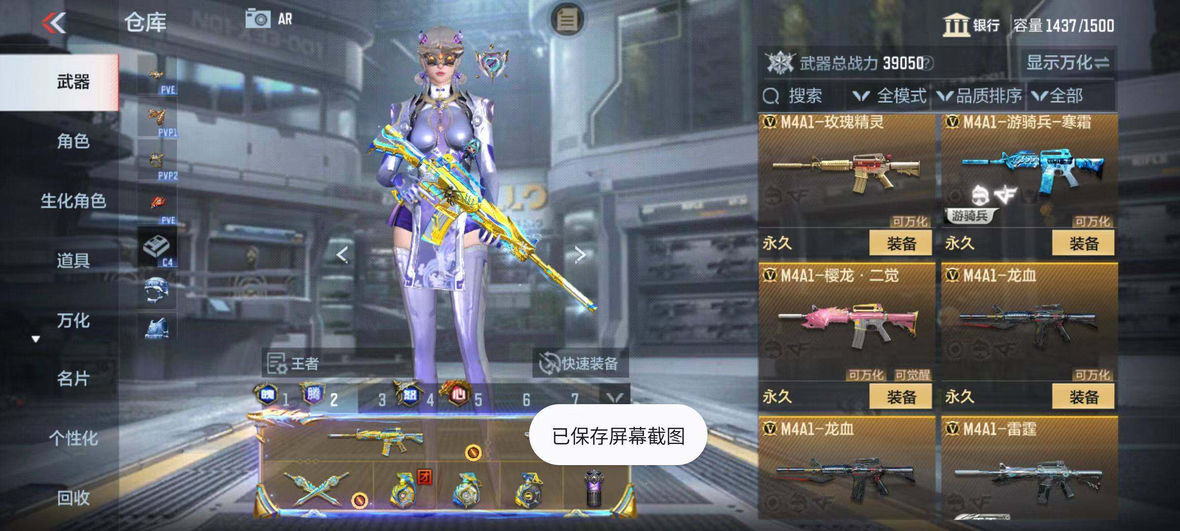 CFMQM346448枪战王者账号详情图27 CFMQM346448枪战王者账号详情图27