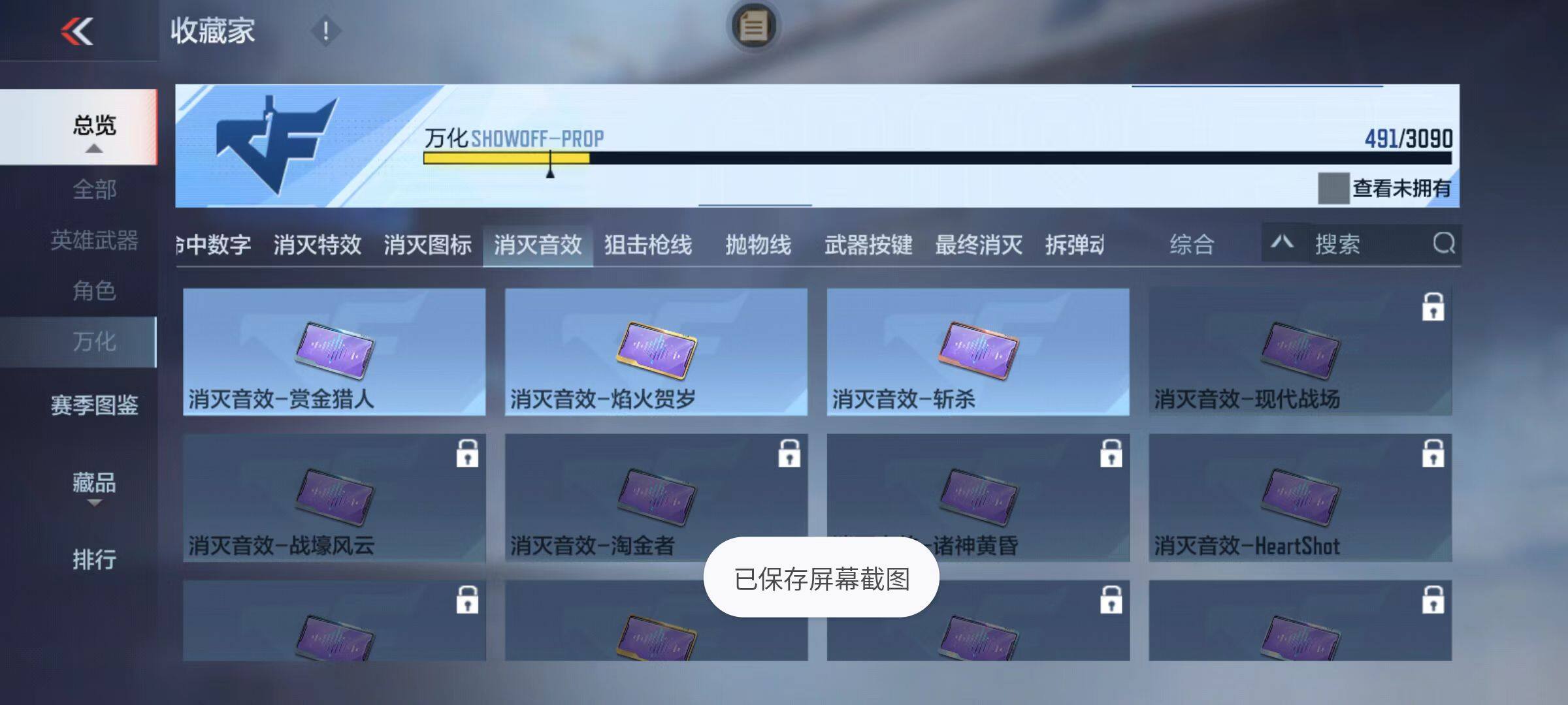 CFMQM346448枪战王者账号详情图57 CFMQM346448枪战王者账号详情图57