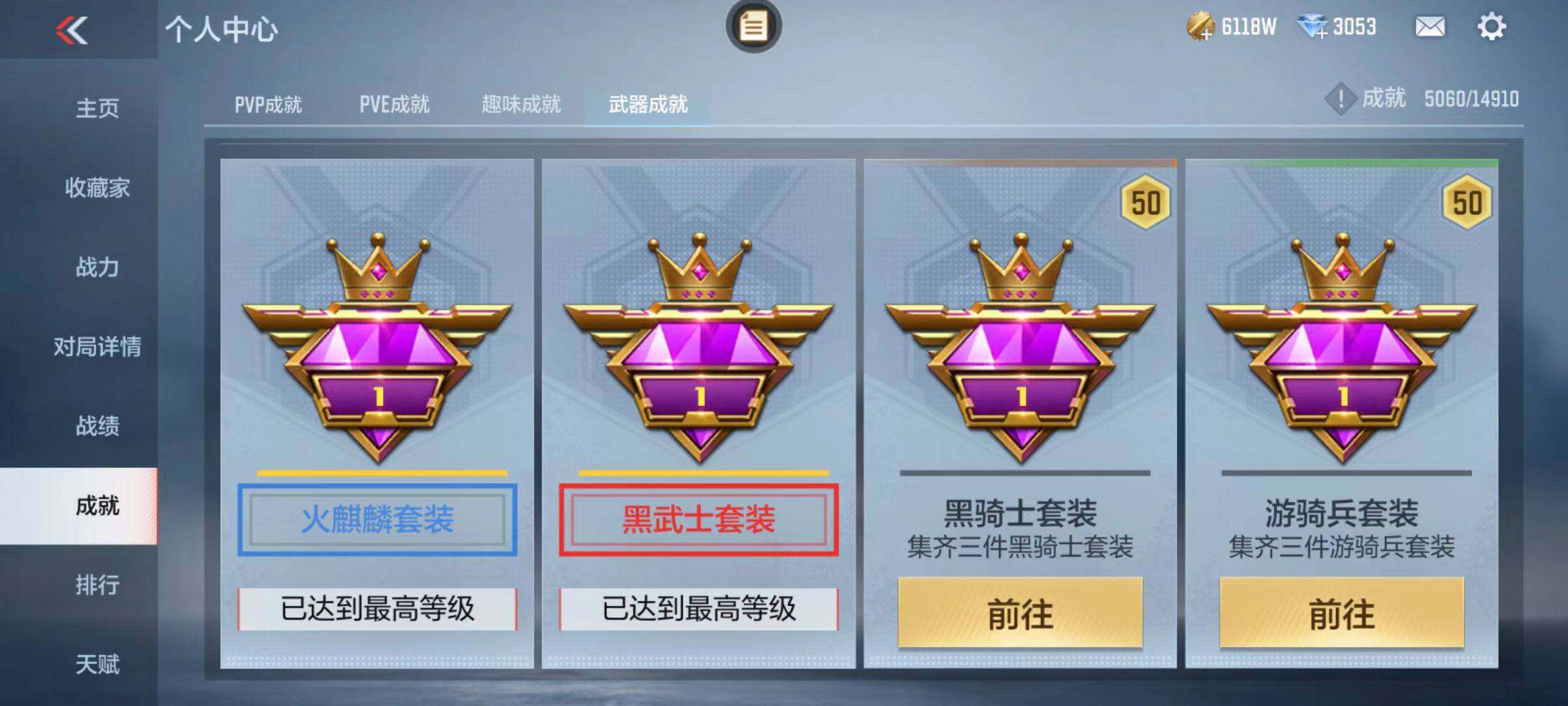 CFMQM346448枪战王者账号详情图59 CFMQM346448枪战王者账号详情图59