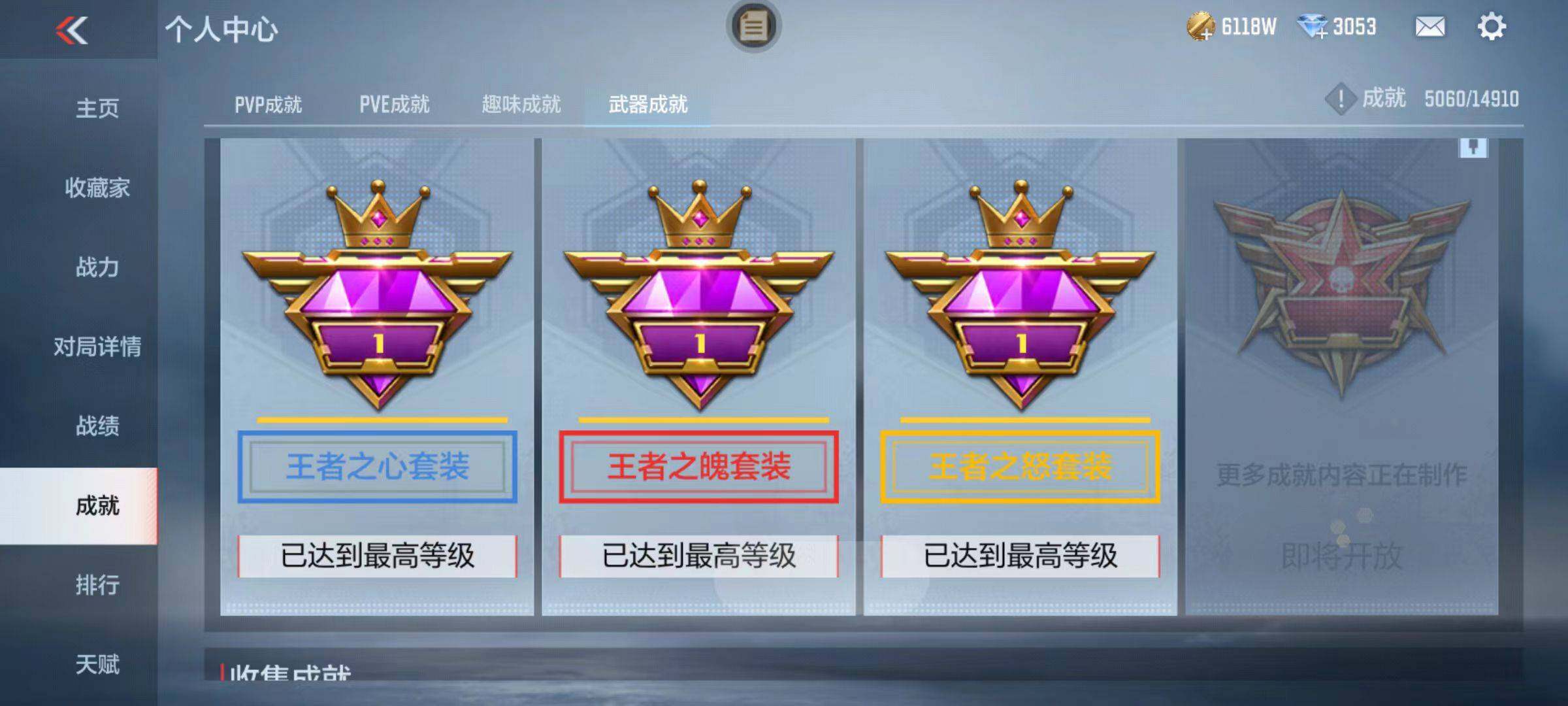 CFMQM346448枪战王者账号详情图62 CFMQM346448枪战王者账号详情图62