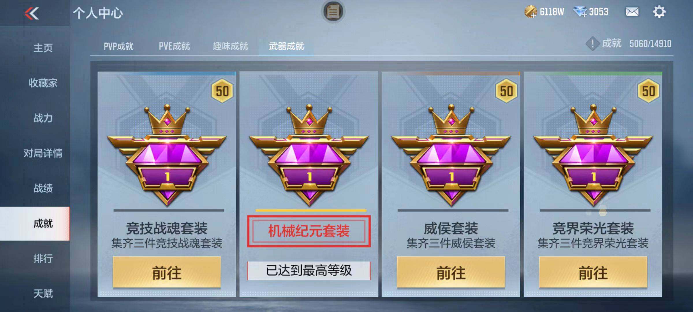 CFMQM346448枪战王者账号详情图66 CFMQM346448枪战王者账号详情图66