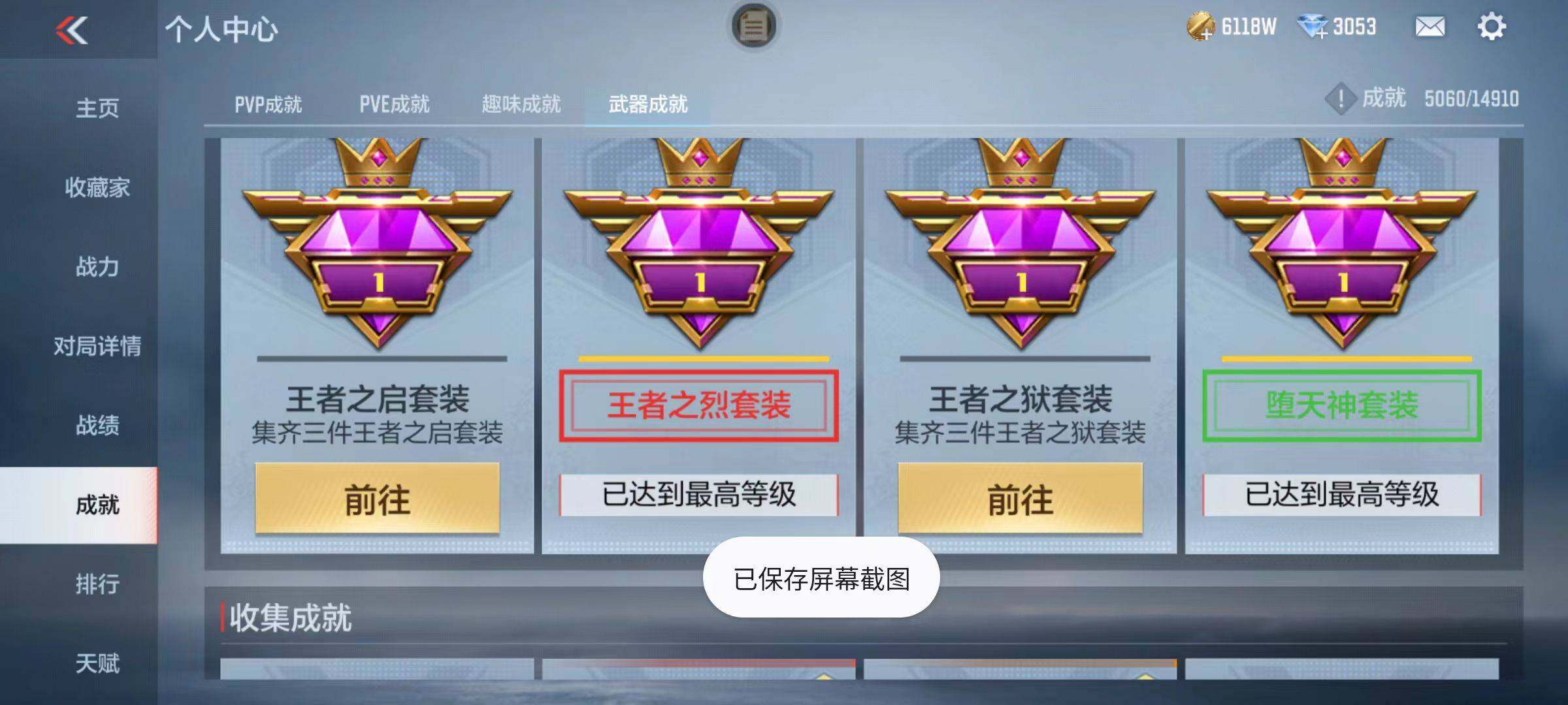 CFMQM346448枪战王者账号详情图73 CFMQM346448枪战王者账号详情图73