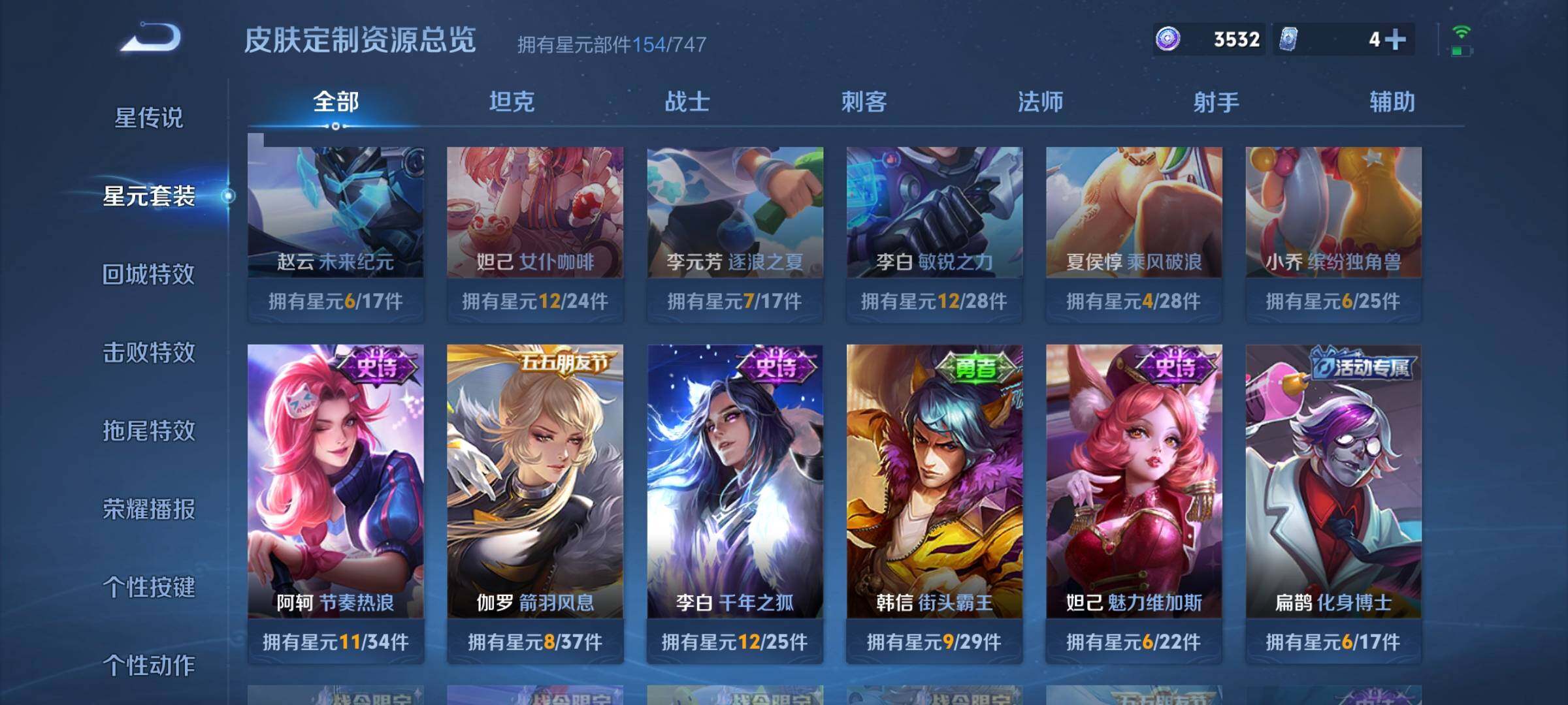 WZCMW3290424王者荣耀账号详情图18 WZCMW3290424王者荣耀账号详情图18