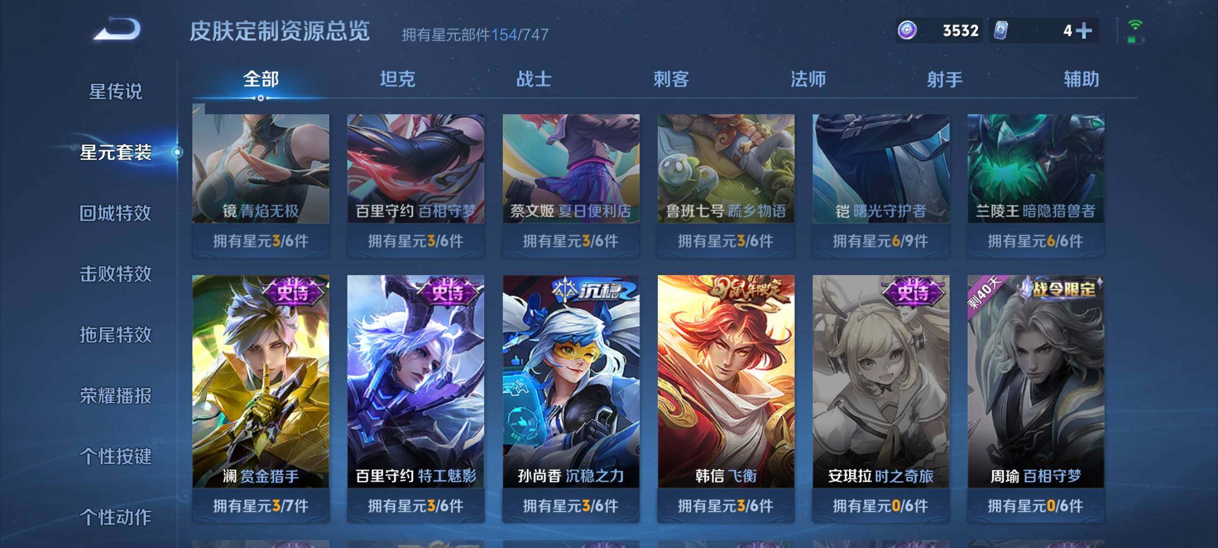 WZCMW3290424王者荣耀账号详情图19 WZCMW3290424王者荣耀账号详情图19