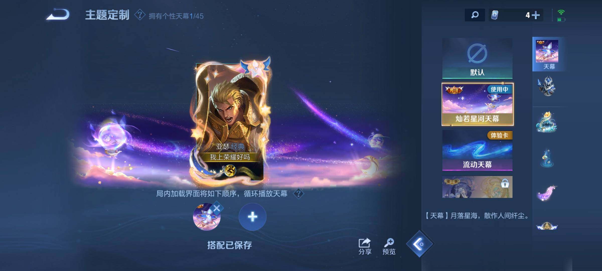 WZCMW3290424王者荣耀账号详情图23 WZCMW3290424王者荣耀账号详情图23