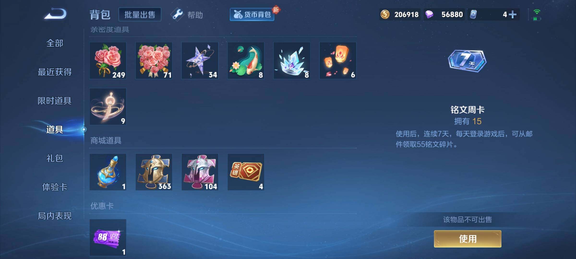 WZCMW3290424王者荣耀账号详情图25 WZCMW3290424王者荣耀账号详情图25