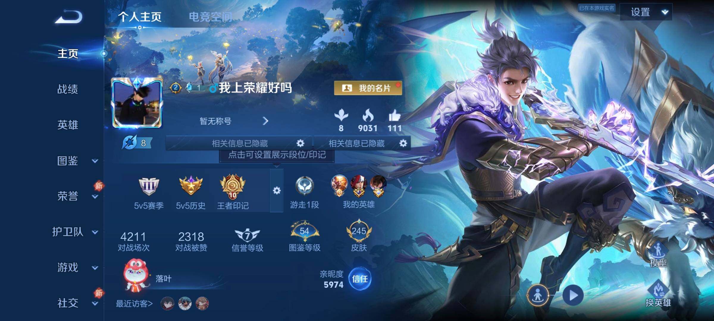 WZCMW3290424王者荣耀账号详情图2 WZCMW3290424王者荣耀账号详情图2