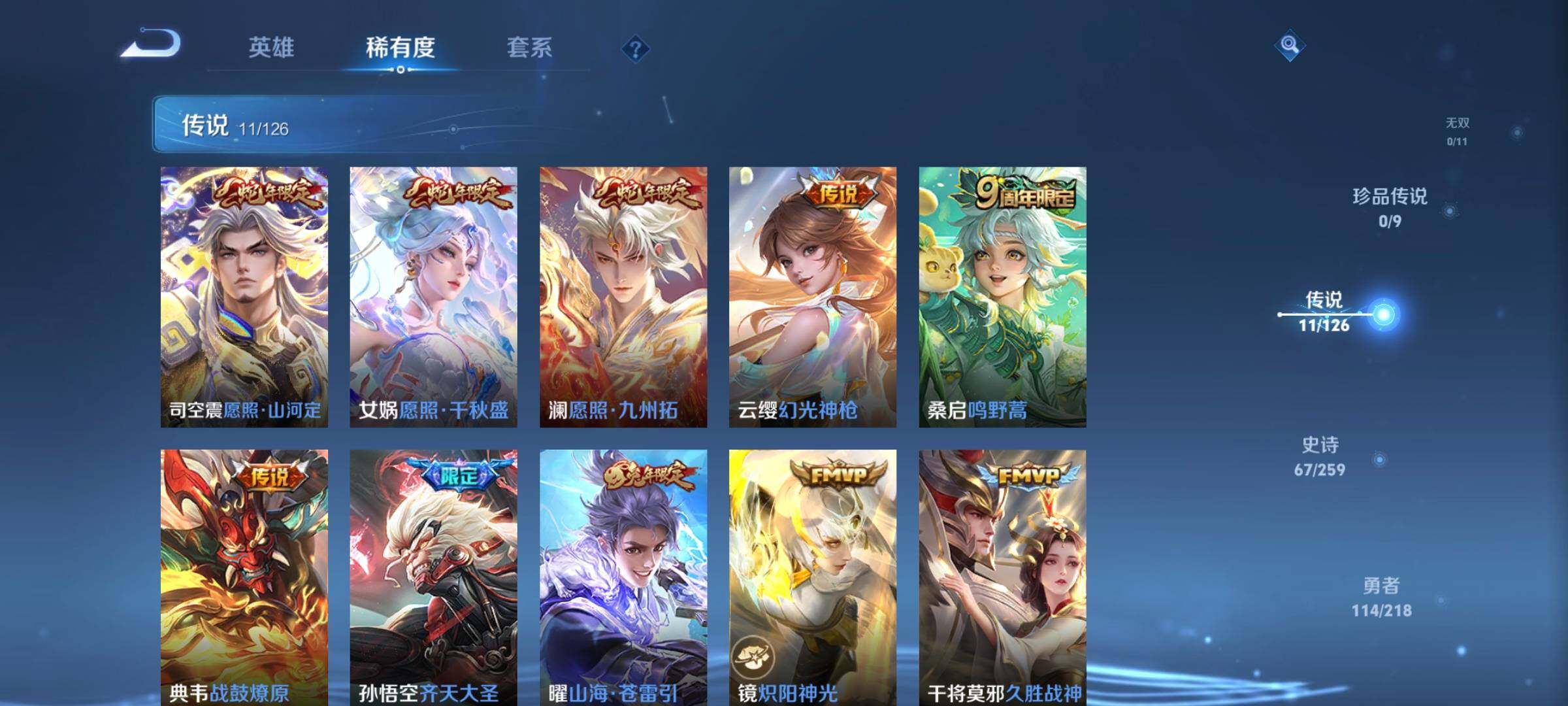 WZCMW3290424王者荣耀账号详情图3 WZCMW3290424王者荣耀账号详情图3