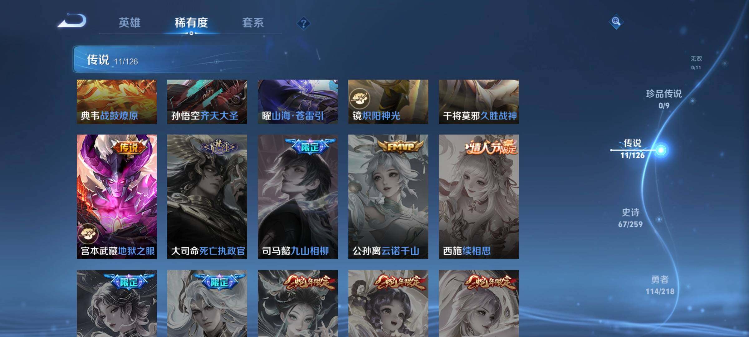 WZCMW3290424王者荣耀账号详情图4 WZCMW3290424王者荣耀账号详情图4