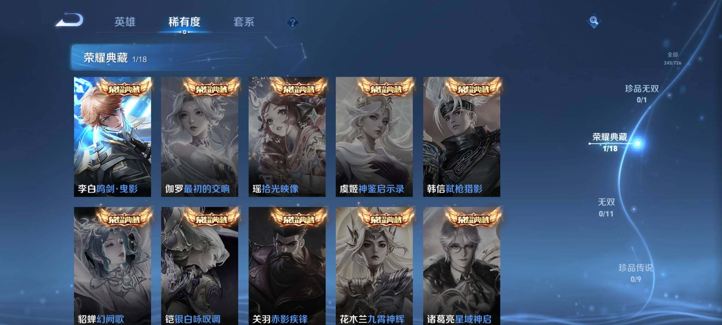 WZCMW3290424王者荣耀账号详情图5 WZCMW3290424王者荣耀账号详情图5